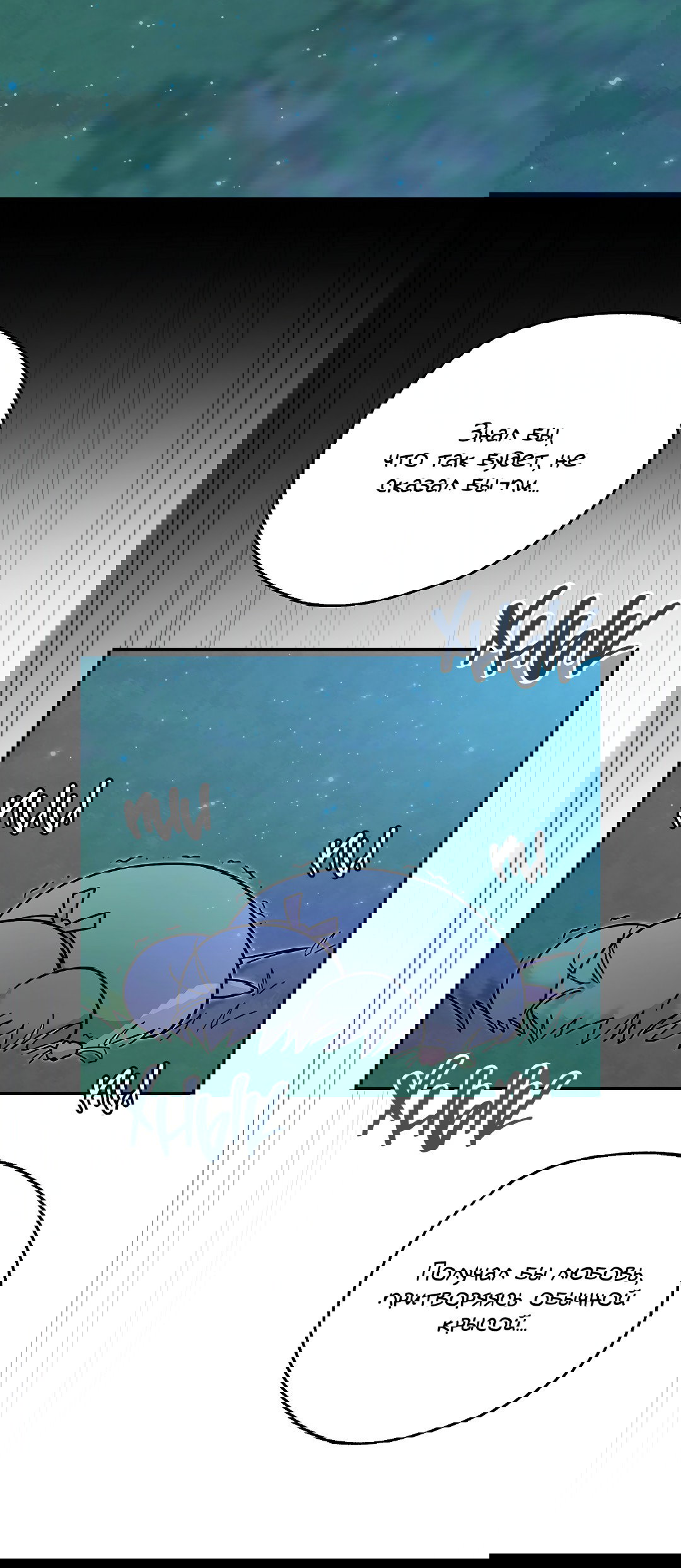 Манга Моя крыса — пробудившийся S-ранга - Глава 16 Страница 45