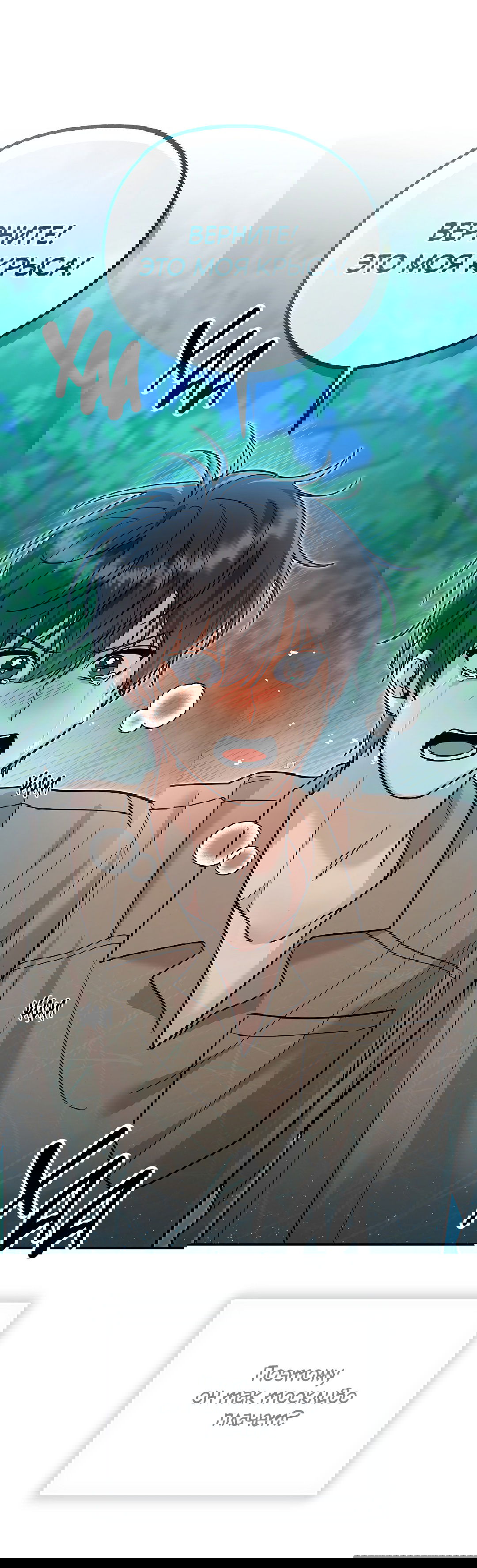 Манга Моя крыса — пробудившийся S-ранга - Глава 16 Страница 52