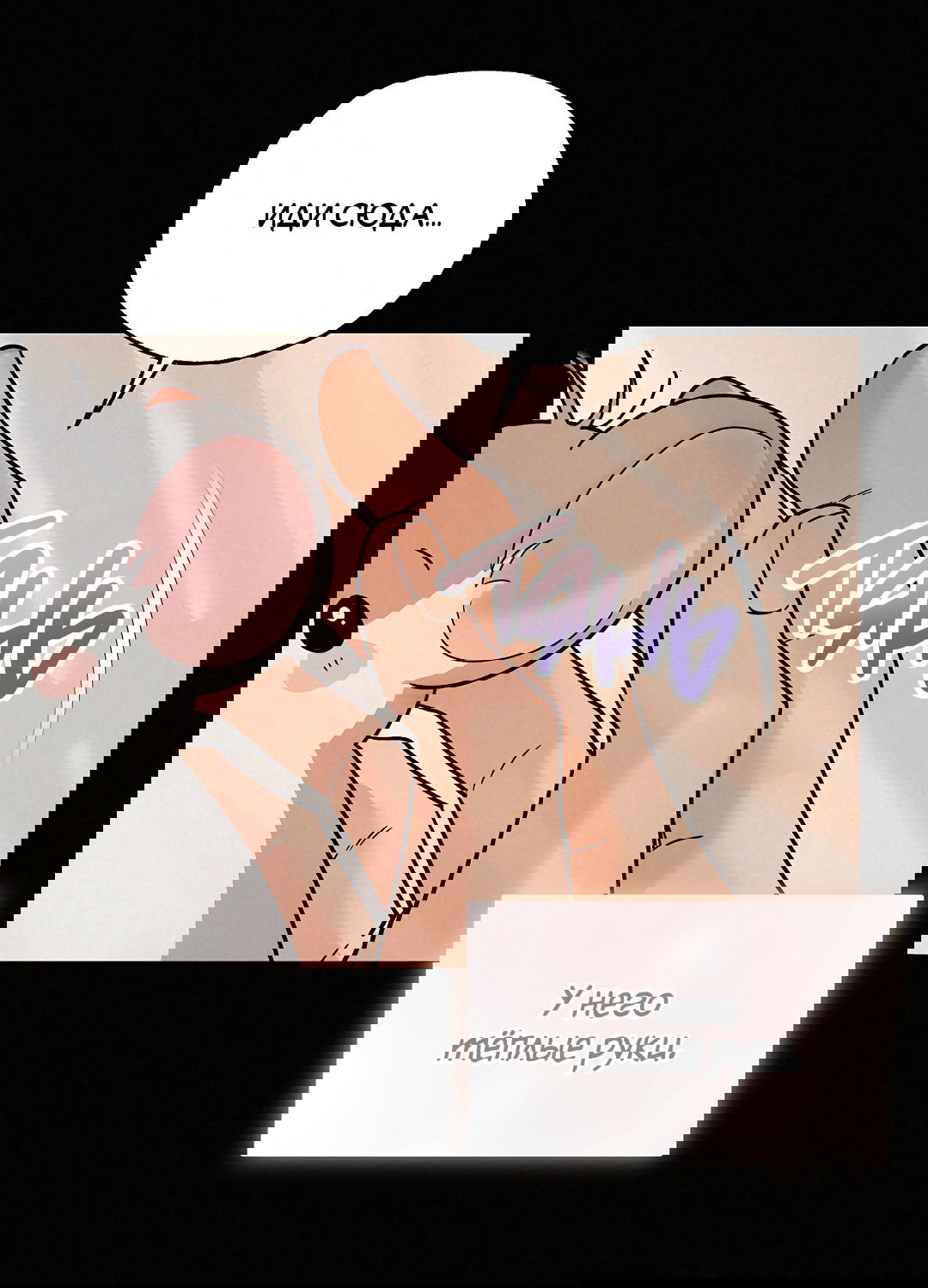 Манга Моя крыса — пробудившийся S-ранга - Глава 16 Страница 38