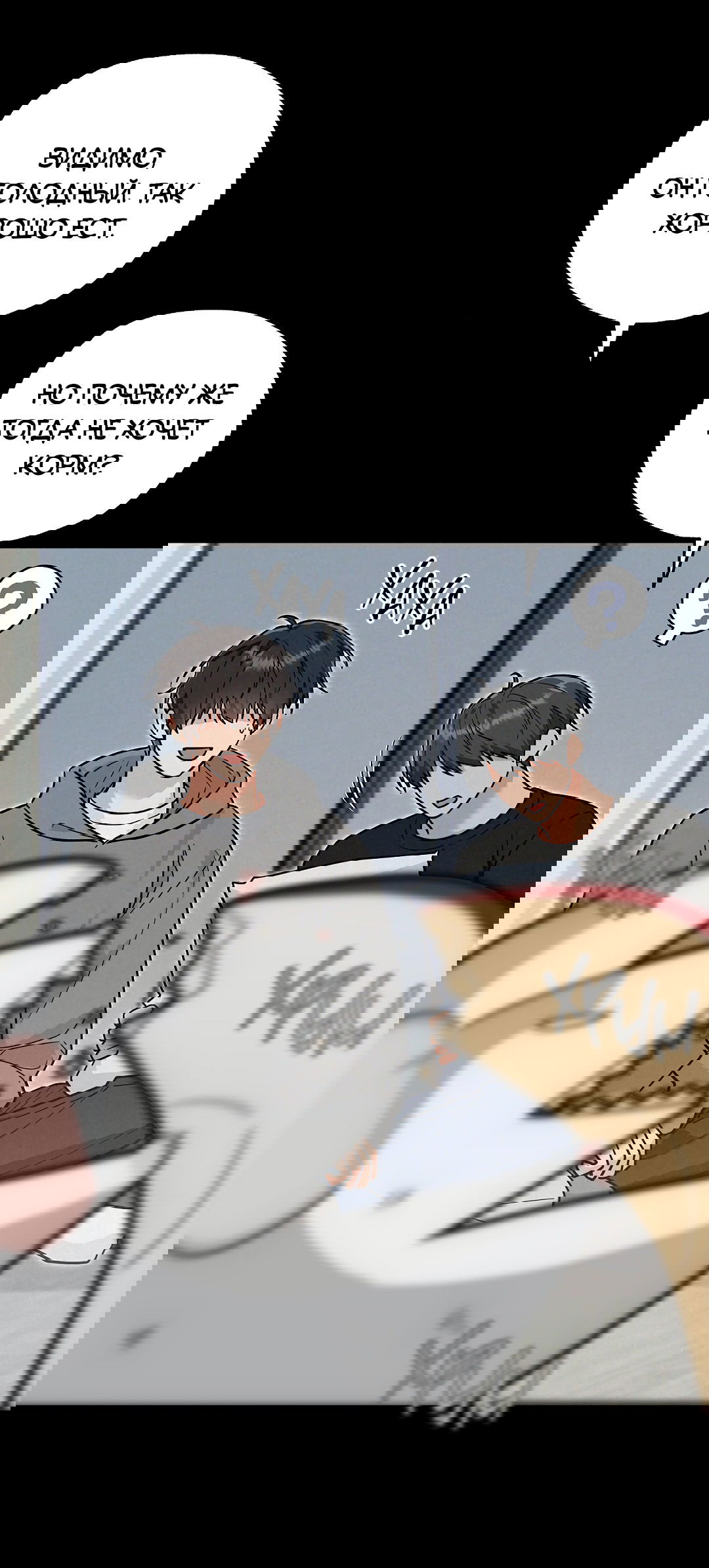 Манга Моя крыса — пробудившийся S-ранга - Глава 16 Страница 3