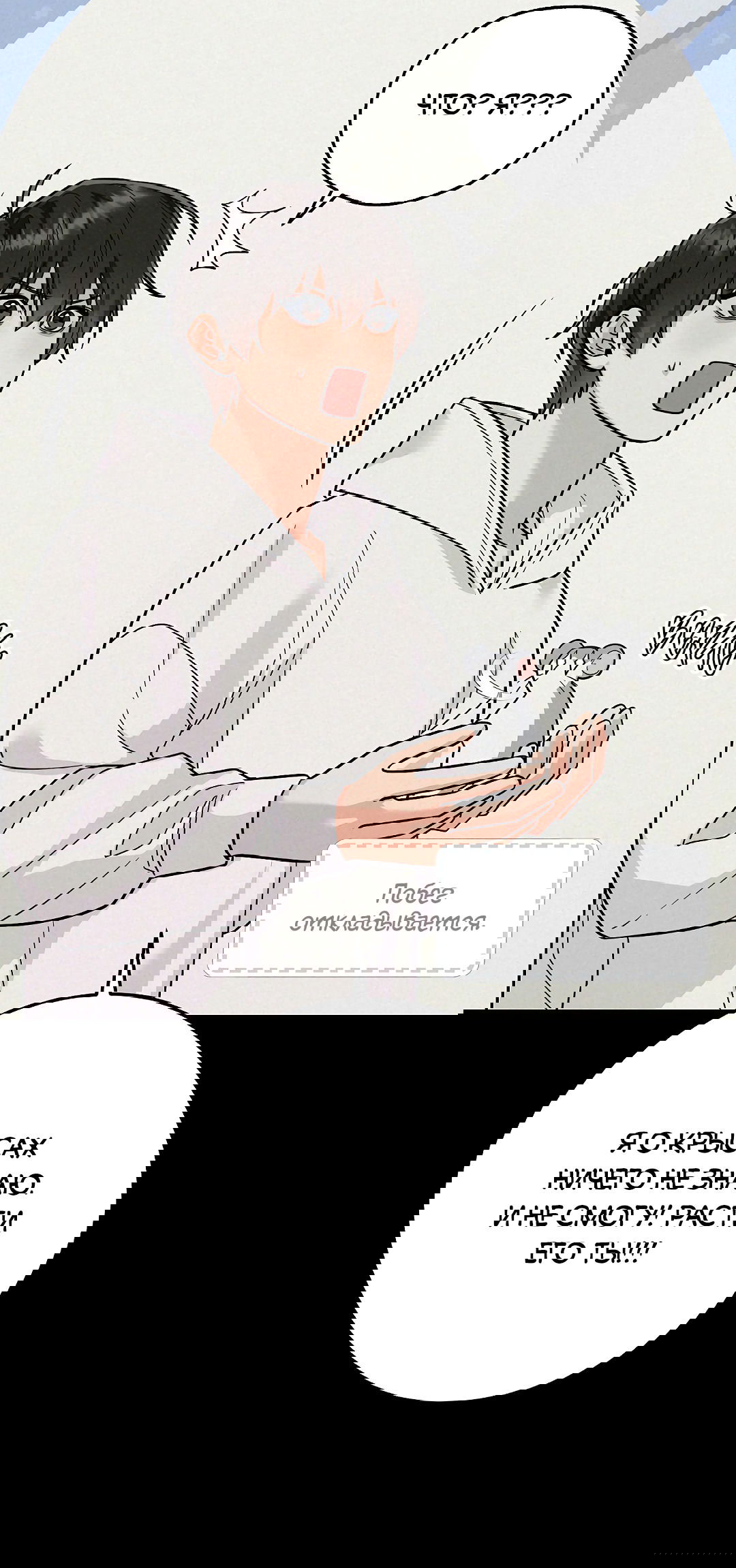 Манга Моя крыса — пробудившийся S-ранга - Глава 16 Страница 18