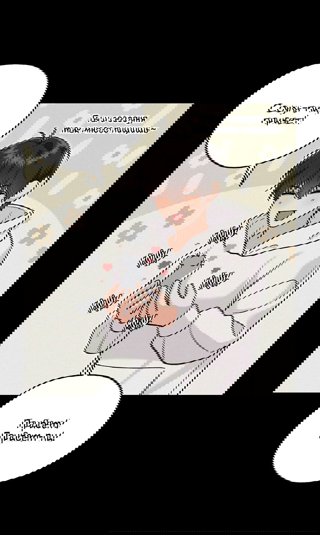 Манга Моя крыса — пробудившийся S-ранга - Глава 16 Страница 13