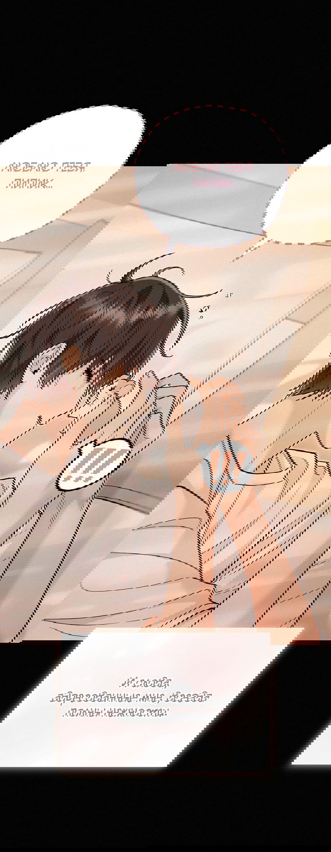 Манга Моя крыса — пробудившийся S-ранга - Глава 16 Страница 39