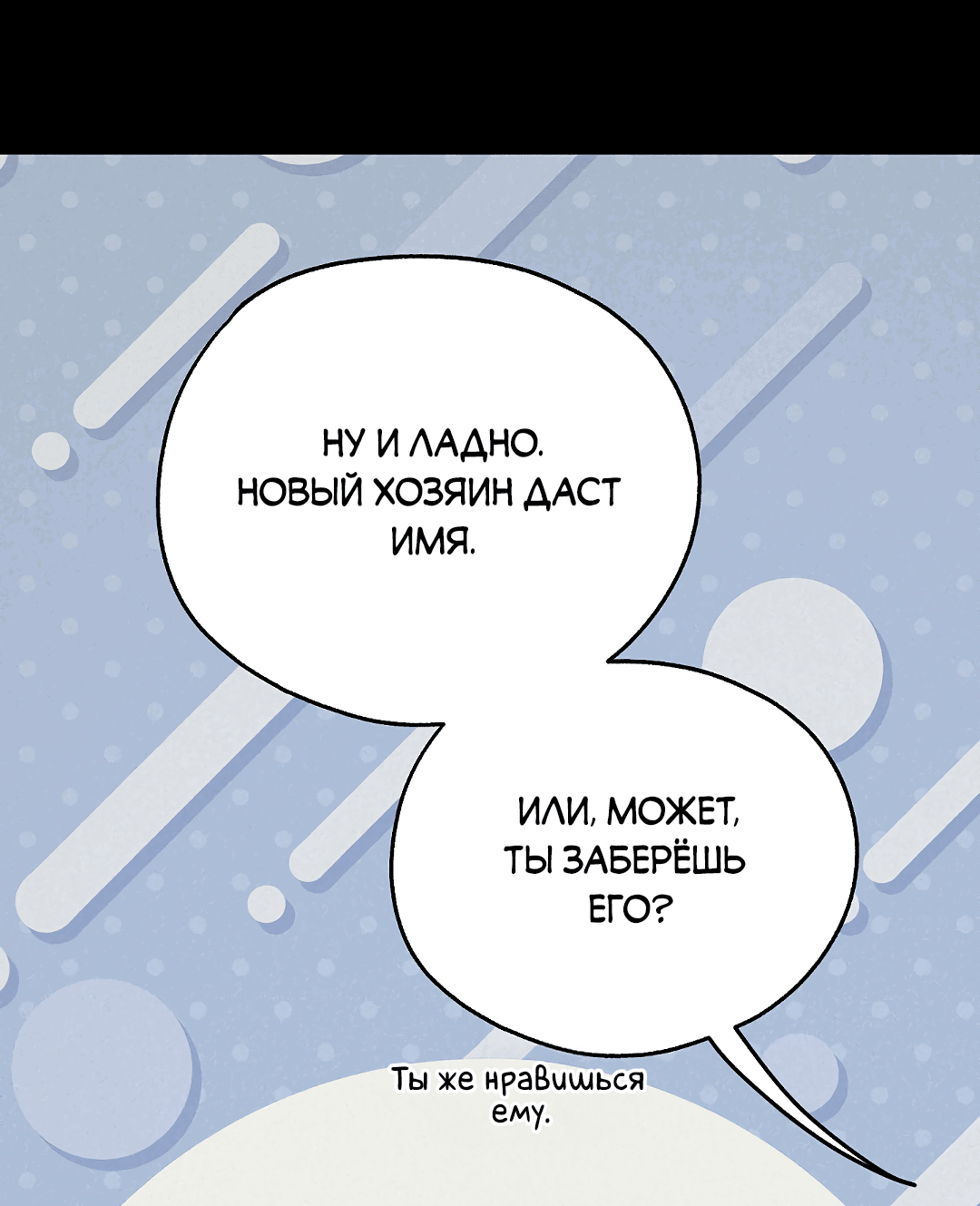 Манга Моя крыса — пробудившийся S-ранга - Глава 16 Страница 17