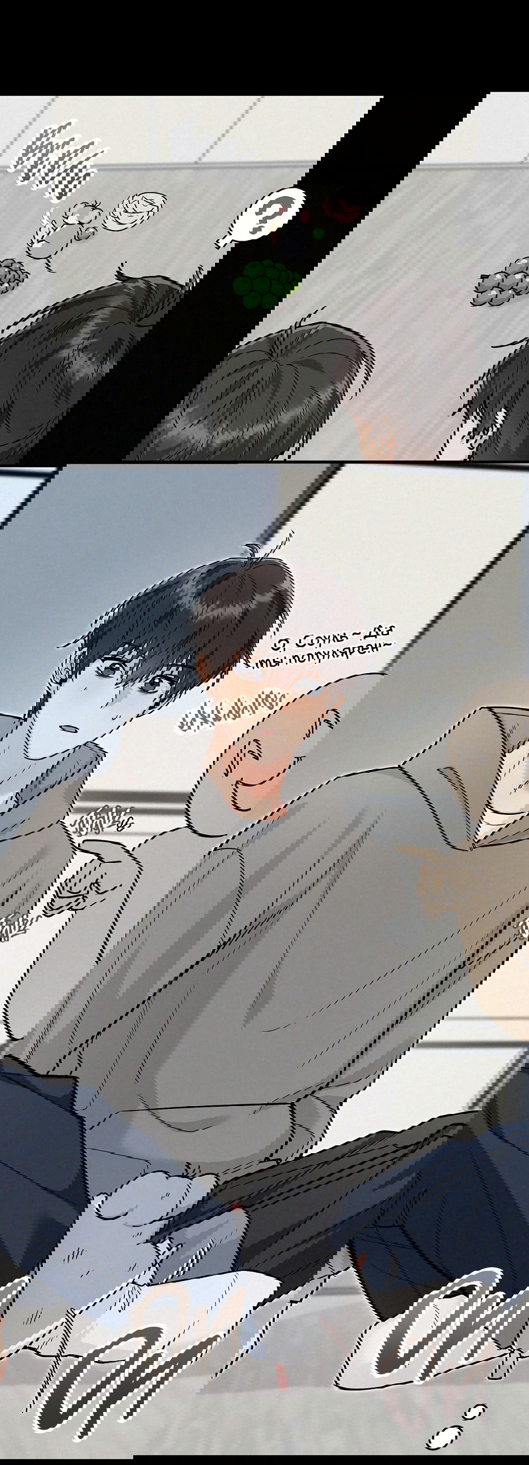 Манга Моя крыса — пробудившийся S-ранга - Глава 16 Страница 4