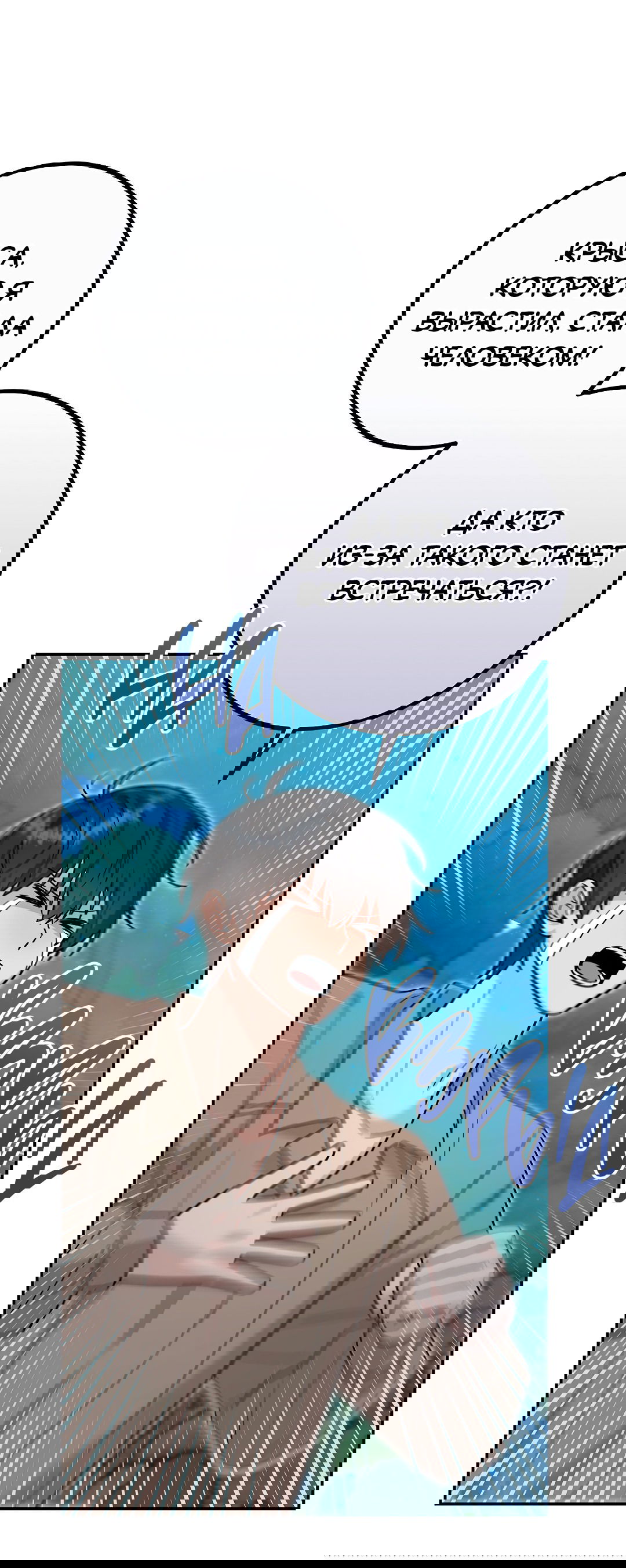 Манга Моя крыса — пробудившийся S-ранга - Глава 16 Страница 67