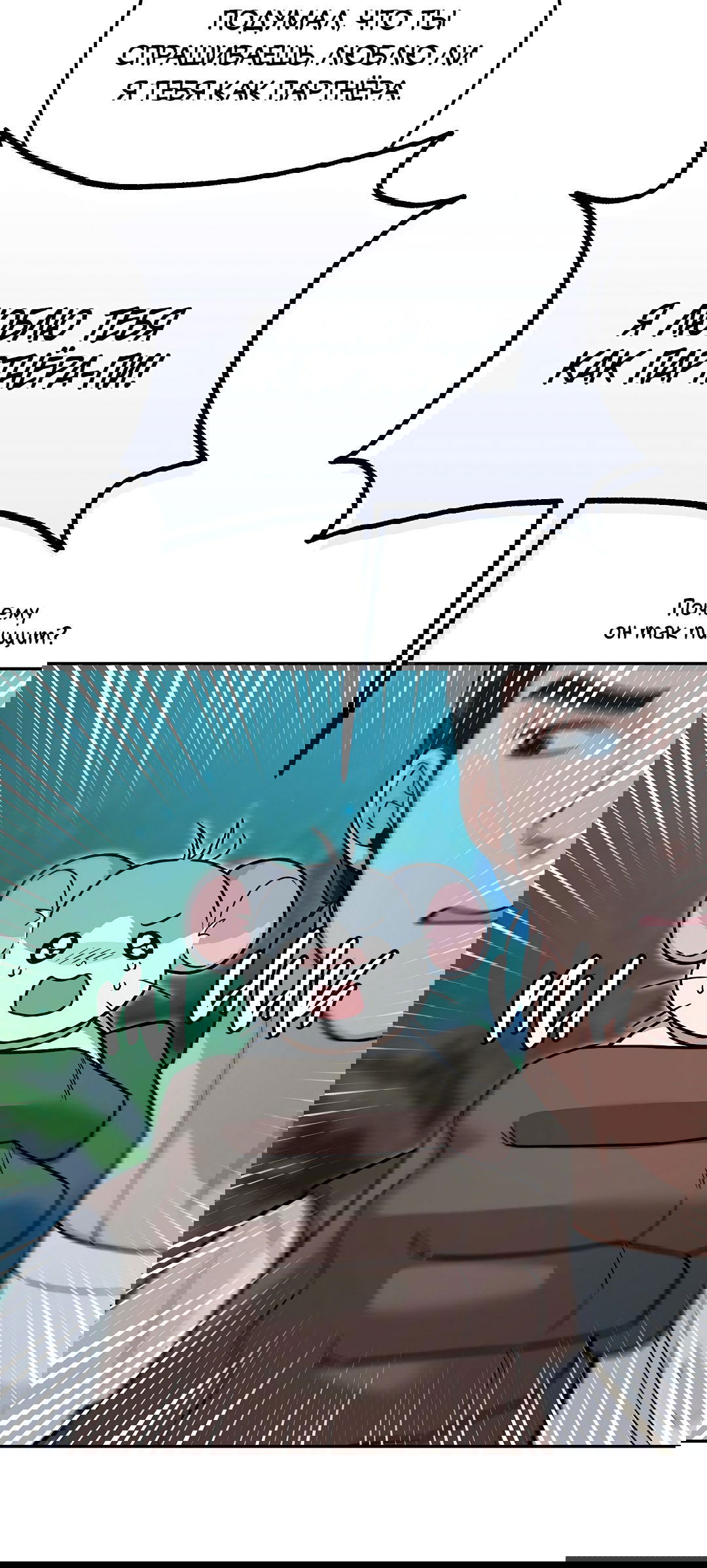 Манга Моя крыса — пробудившийся S-ранга - Глава 16 Страница 64