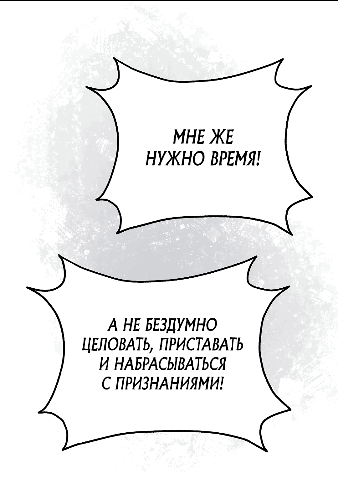 Манга Моя крыса — пробудившийся S-ранга - Глава 16 Страница 69