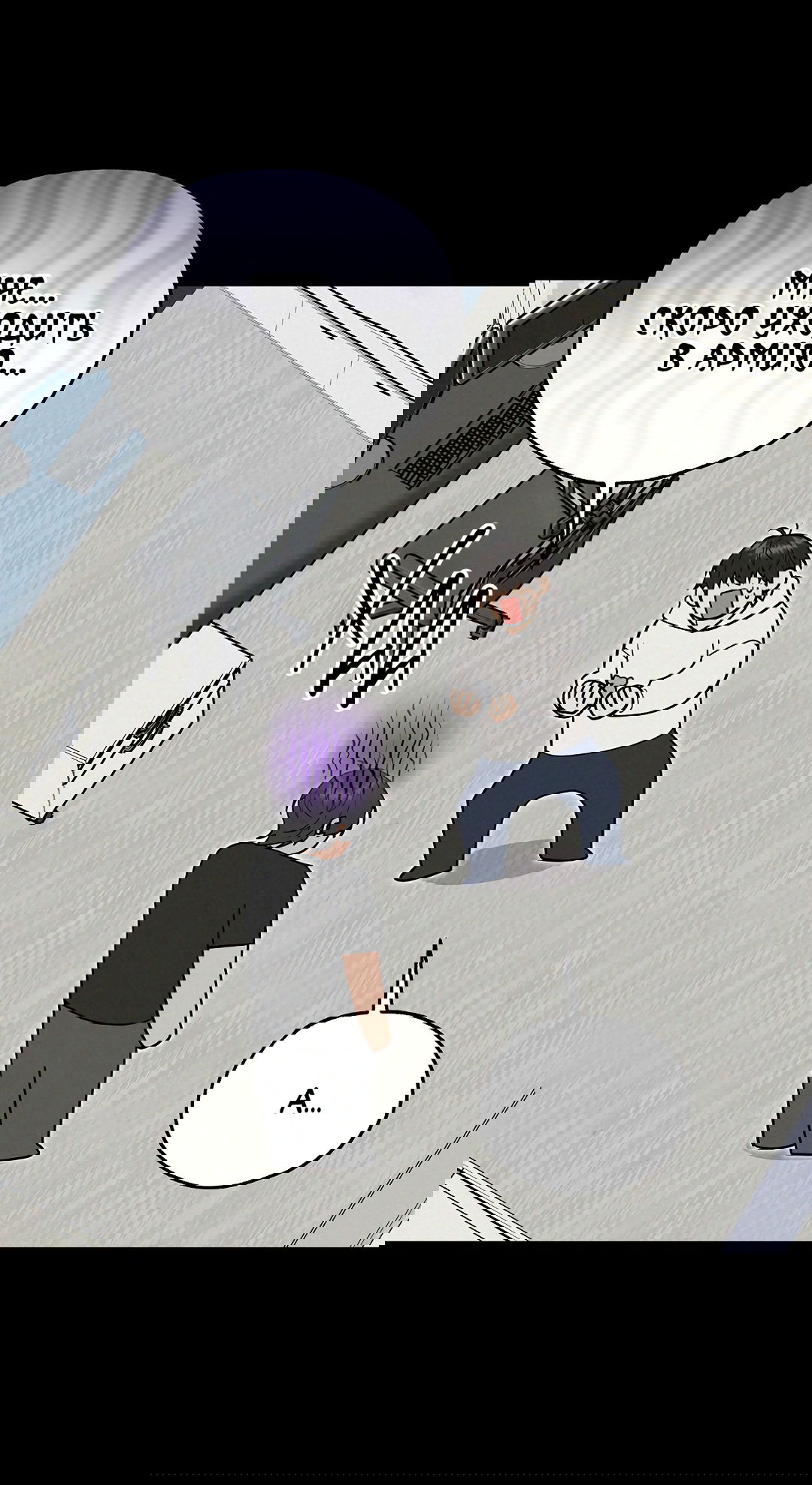 Манга Моя крыса — пробудившийся S-ранга - Глава 16 Страница 19