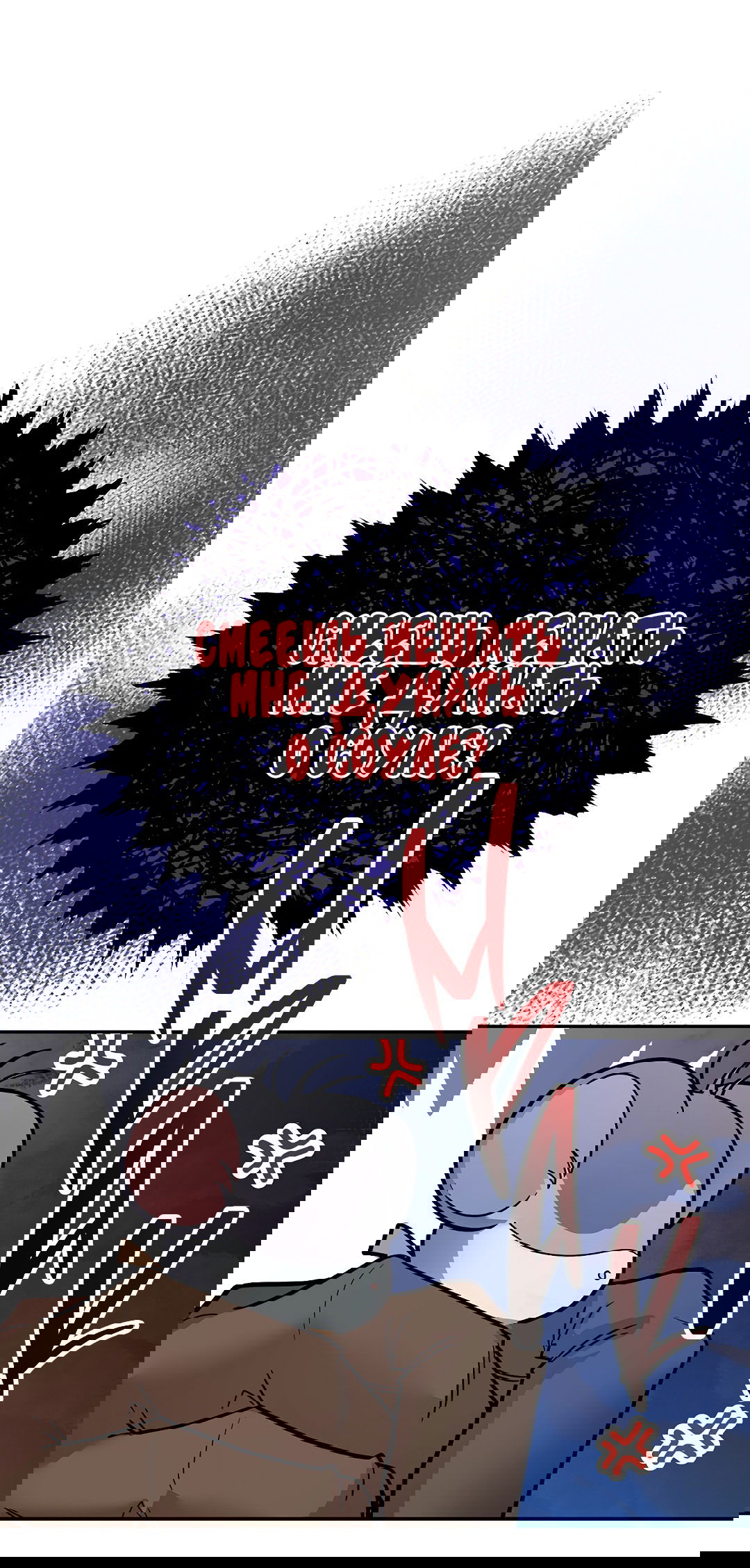 Манга Моя крыса — пробудившийся S-ранга - Глава 16 Страница 49