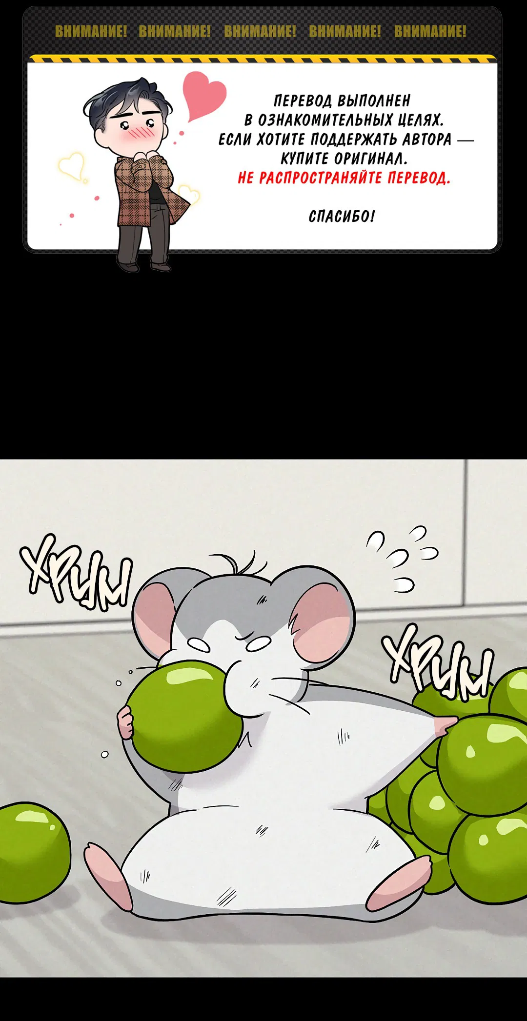 Манга Моя крыса — пробудившийся S-ранга - Глава 16 Страница 2