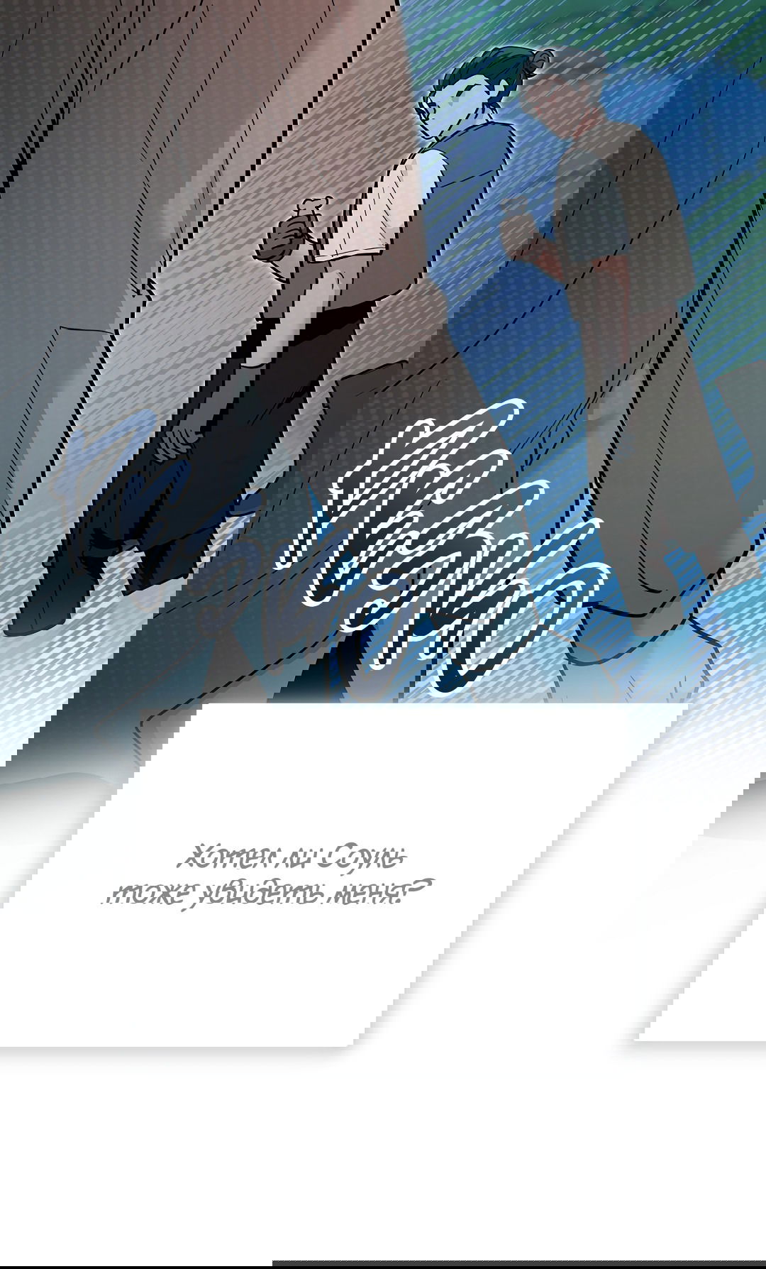 Манга Моя крыса — пробудившийся S-ранга - Глава 16 Страница 51