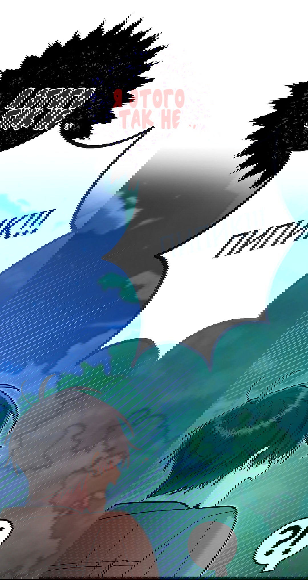 Манга Моя крыса — пробудившийся S-ранга - Глава 16 Страница 50