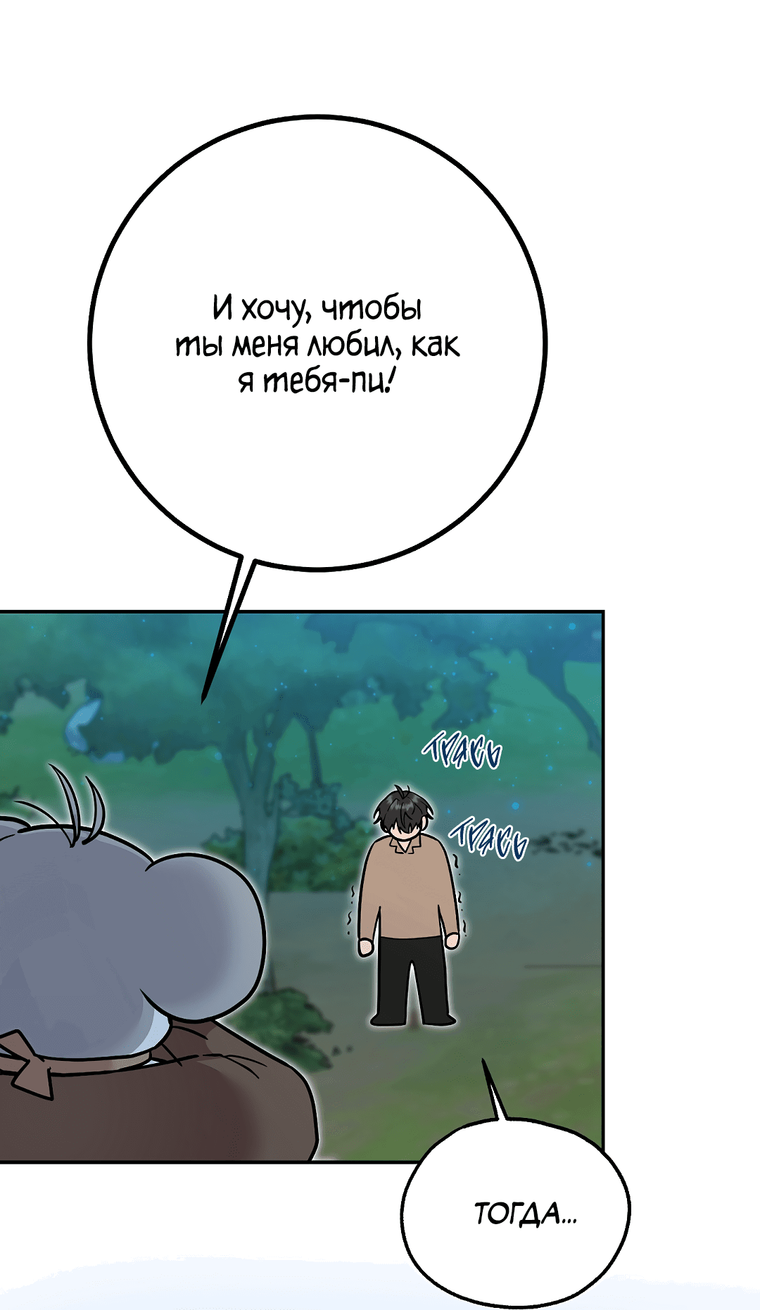 Манга Моя крыса — пробудившийся S-ранга - Глава 16 Страница 65