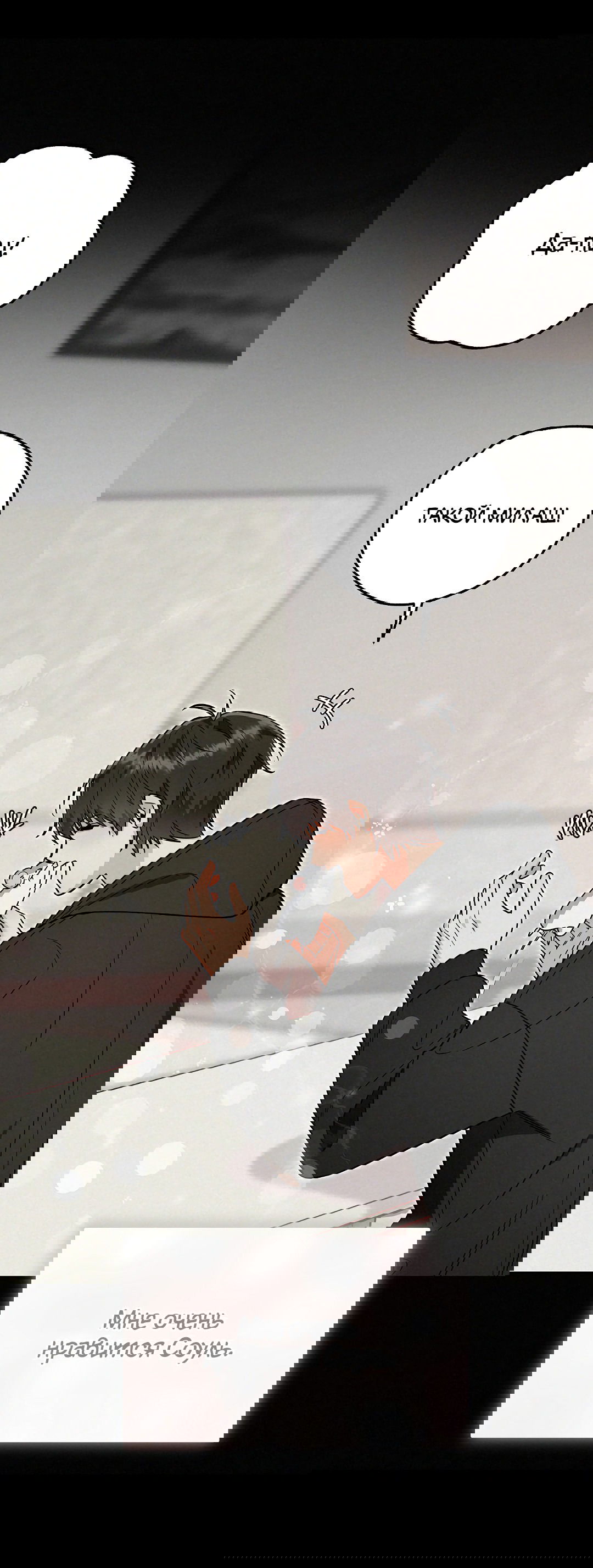 Манга Моя крыса — пробудившийся S-ранга - Глава 16 Страница 32