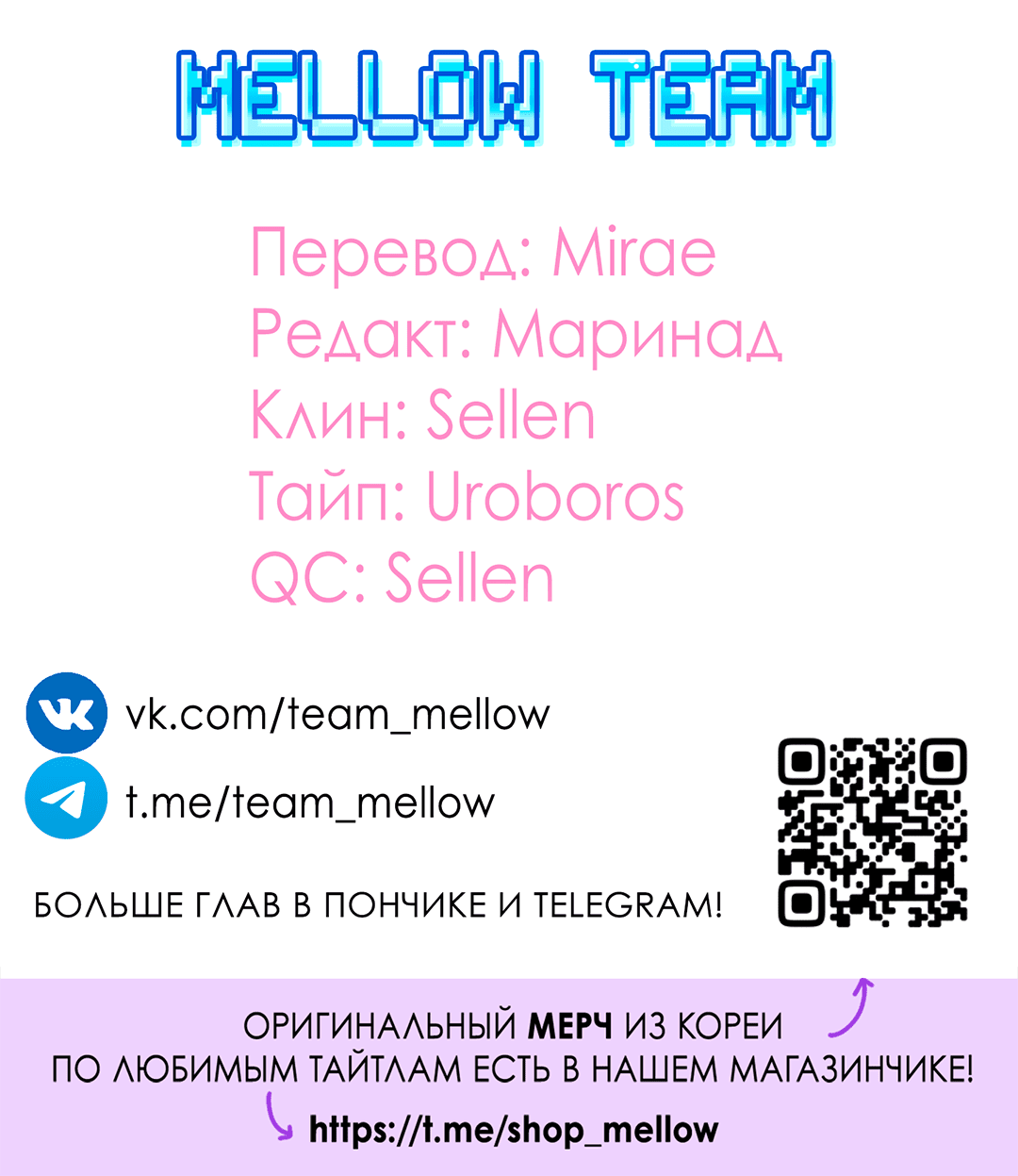 Манга Моя крыса — пробудившийся S-ранга - Глава 16 Страница 80