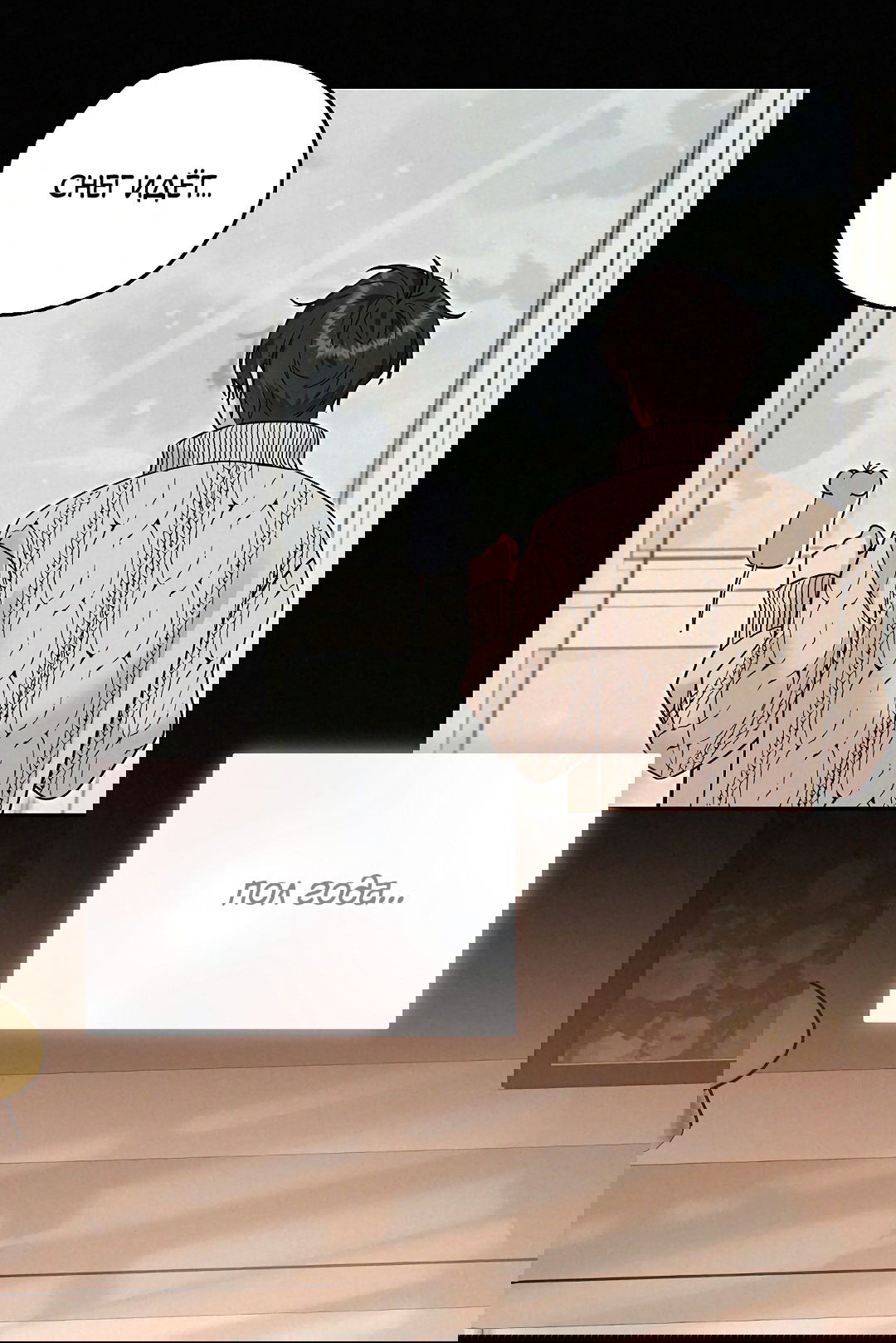 Манга Моя крыса — пробудившийся S-ранга - Глава 16 Страница 34