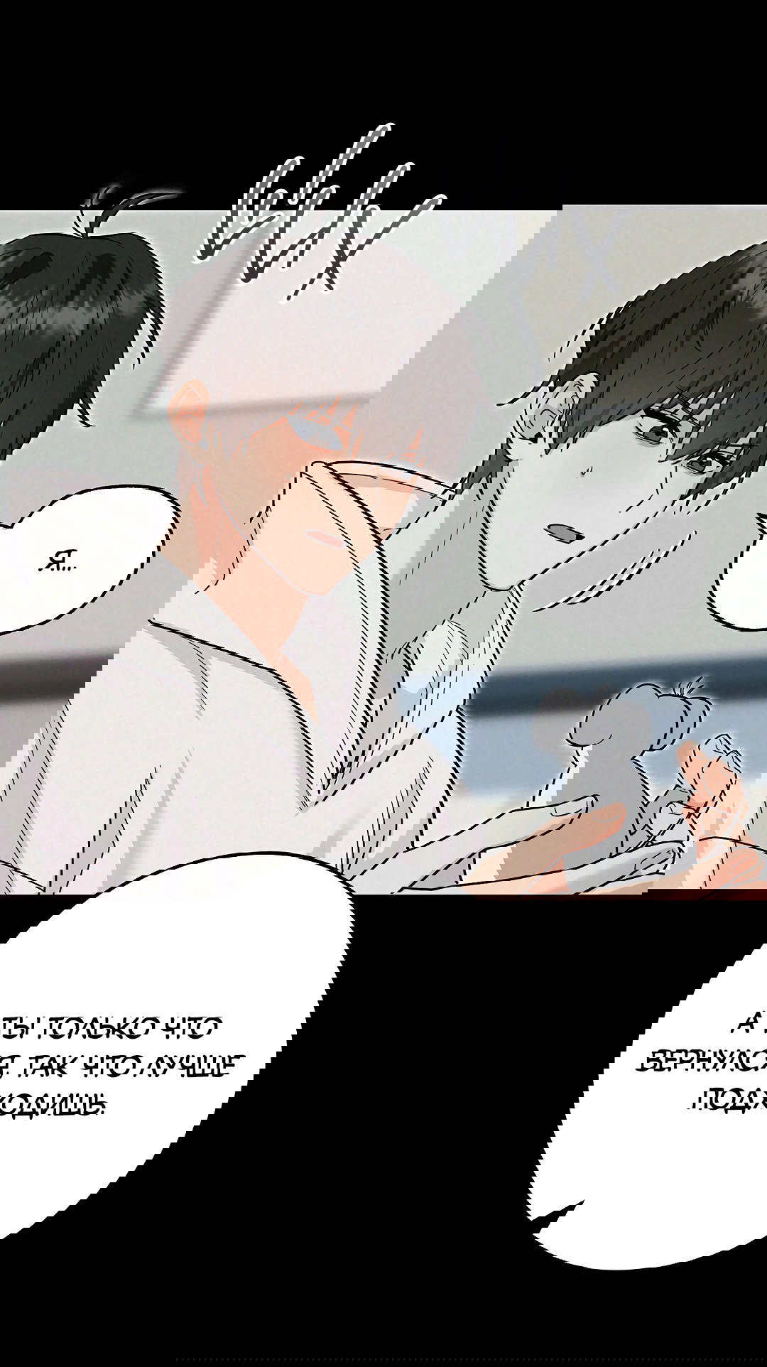 Манга Моя крыса — пробудившийся S-ранга - Глава 16 Страница 22