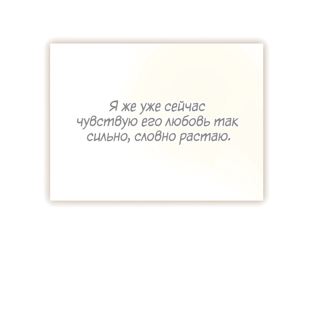 Манга Моя крыса — пробудившийся S-ранга - Глава 16 Страница 73