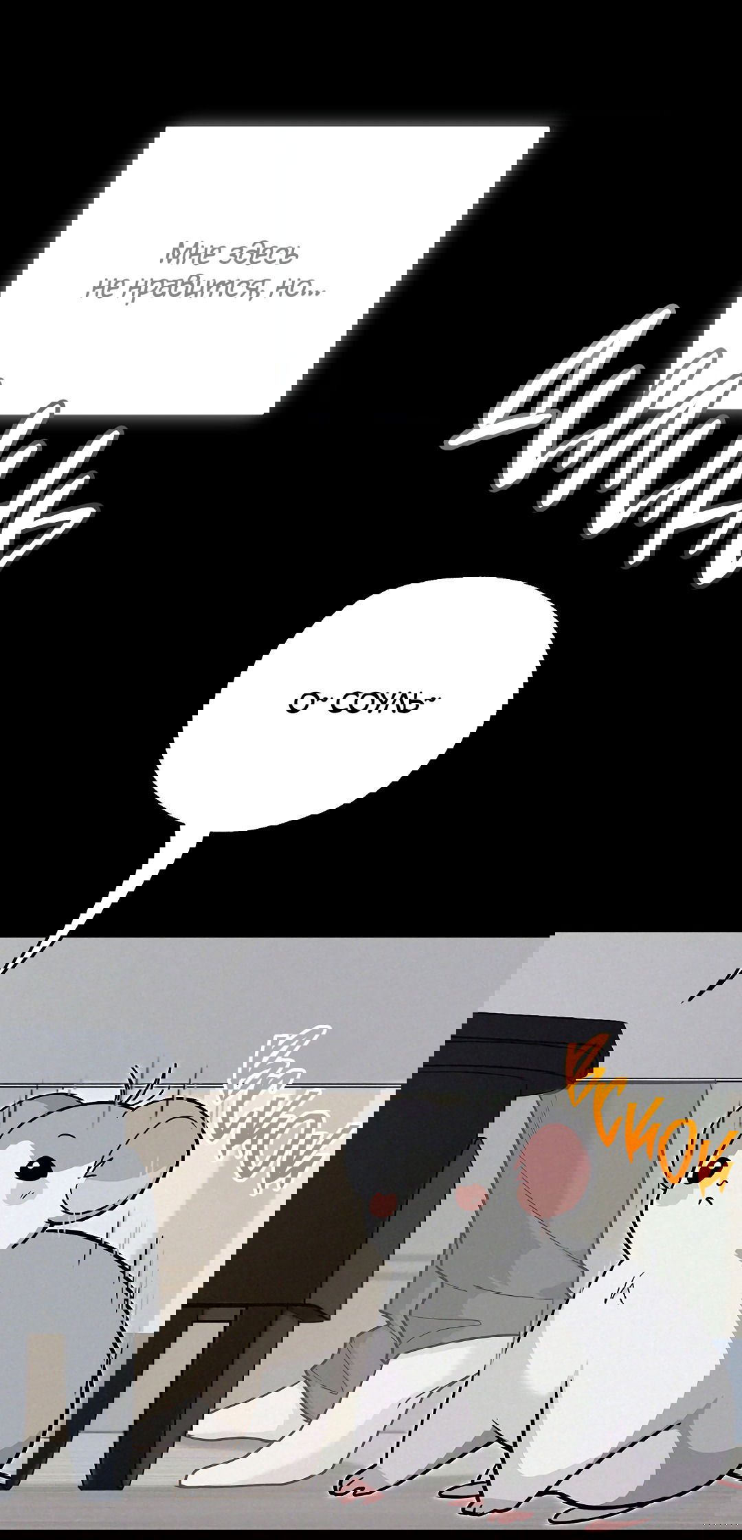 Манга Моя крыса — пробудившийся S-ранга - Глава 16 Страница 9