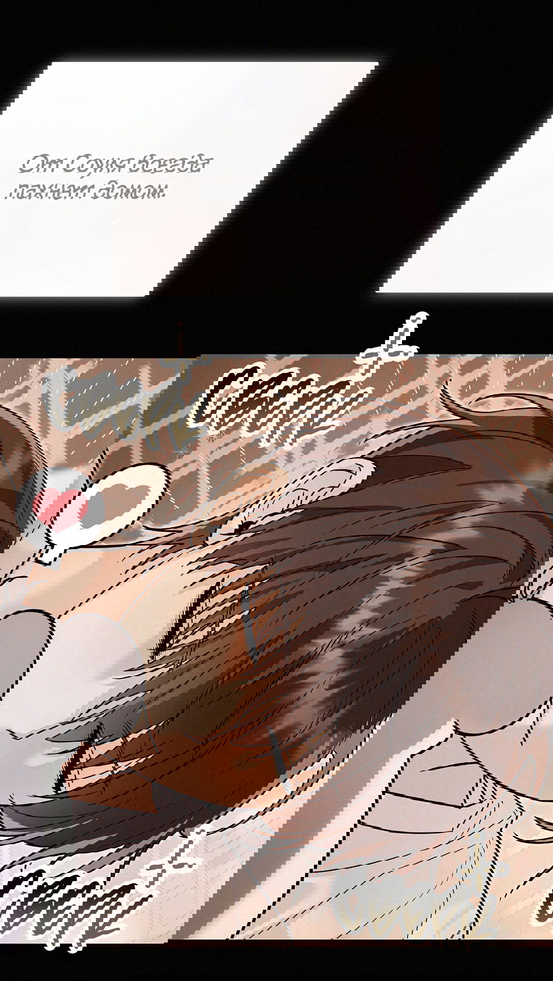 Манга Моя крыса — пробудившийся S-ранга - Глава 16 Страница 37