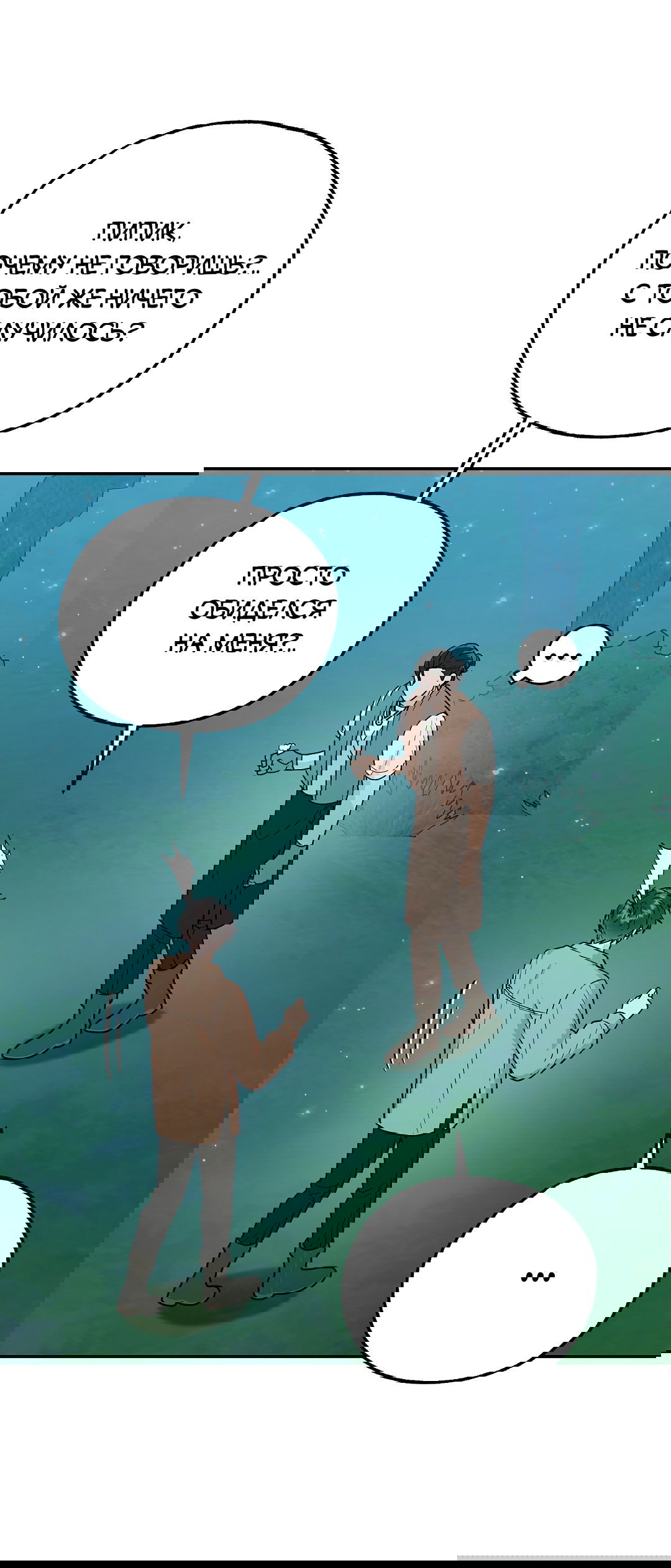 Манга Моя крыса — пробудившийся S-ранга - Глава 16 Страница 60