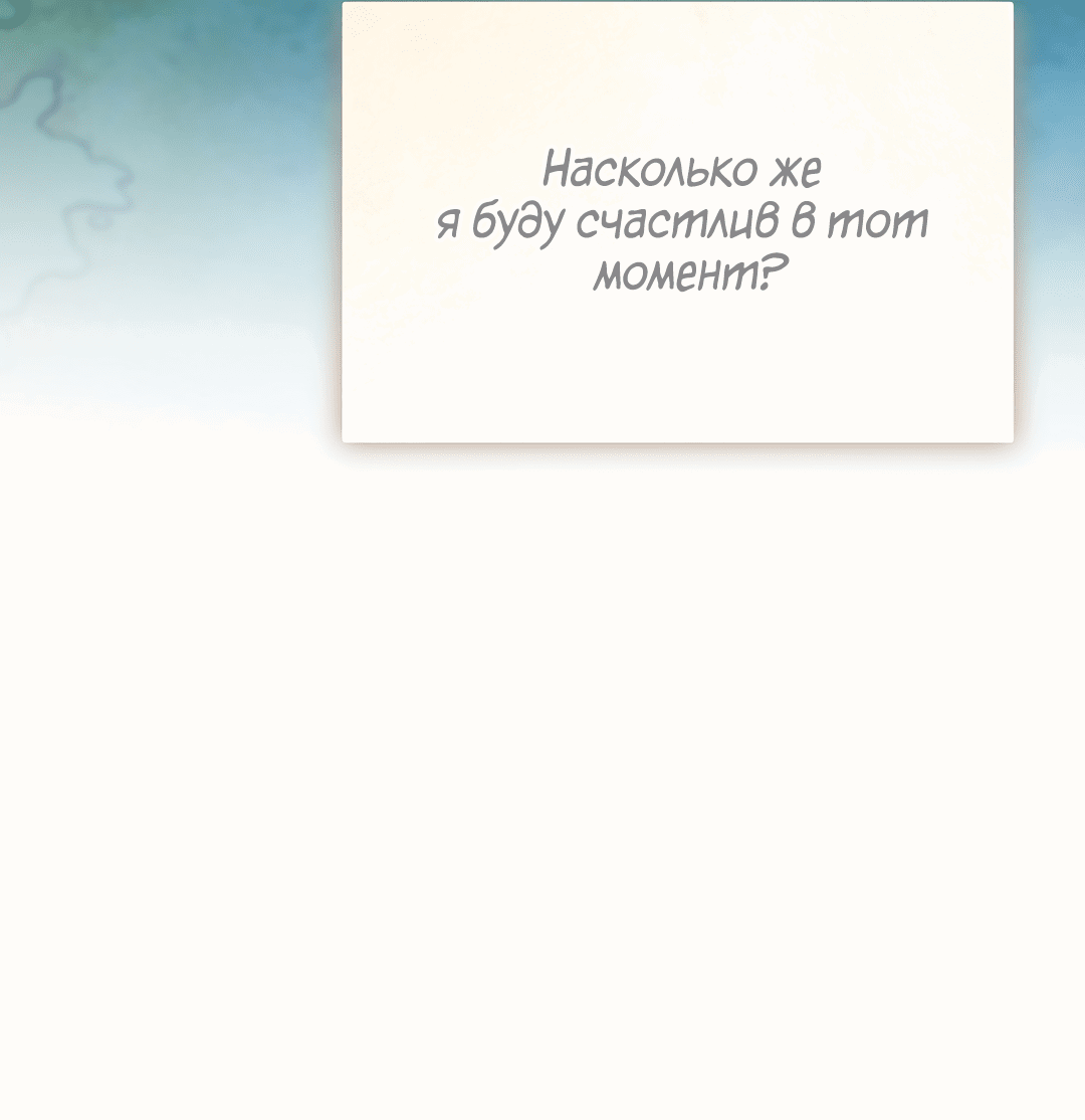 Манга Моя крыса — пробудившийся S-ранга - Глава 16 Страница 72