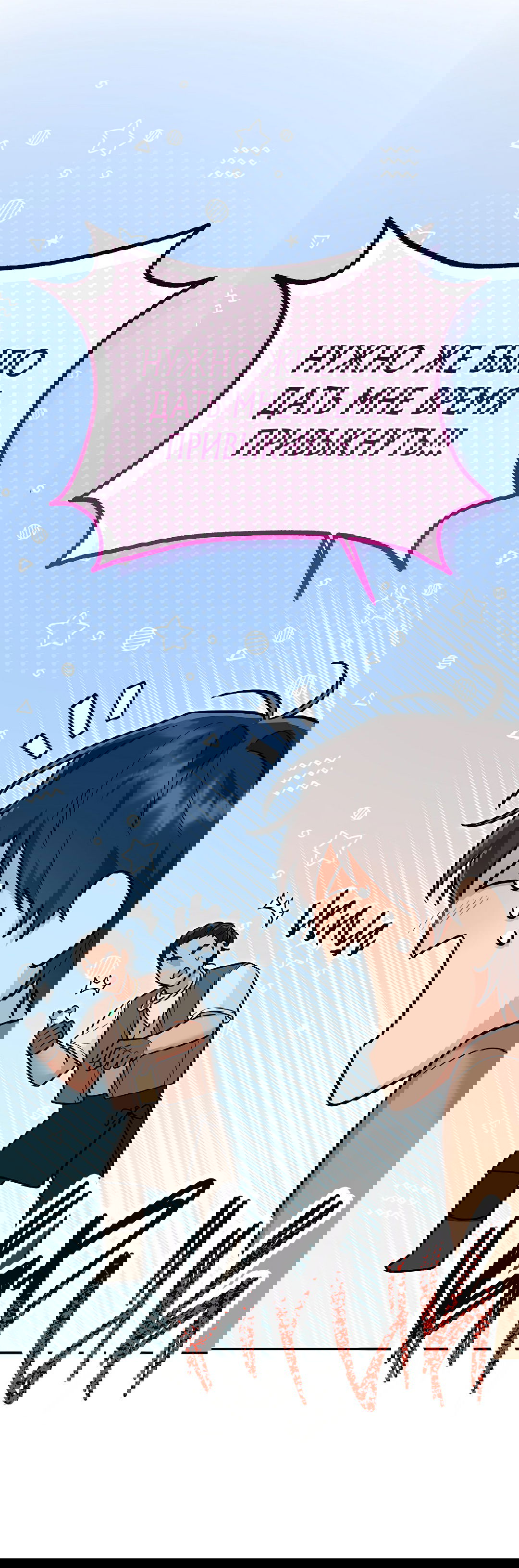 Манга Моя крыса — пробудившийся S-ранга - Глава 16 Страница 66