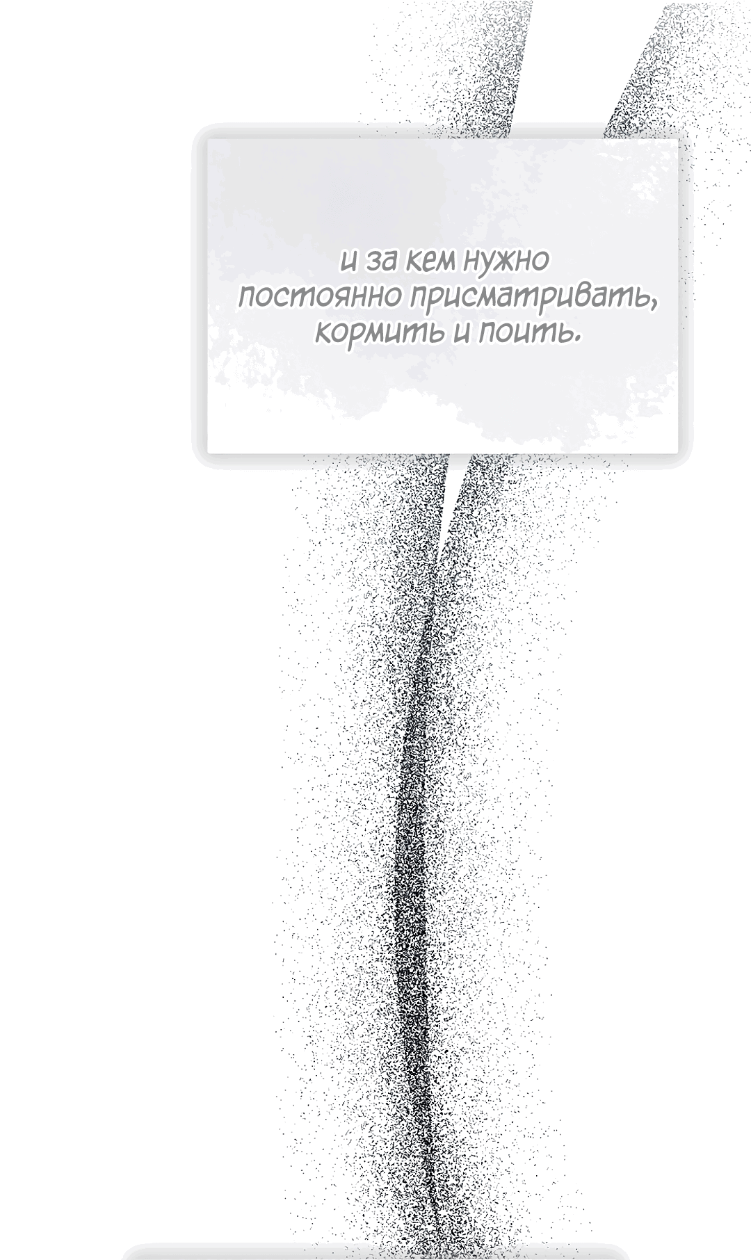 Манга Моя крыса — пробудившийся S-ранга - Глава 16 Страница 56