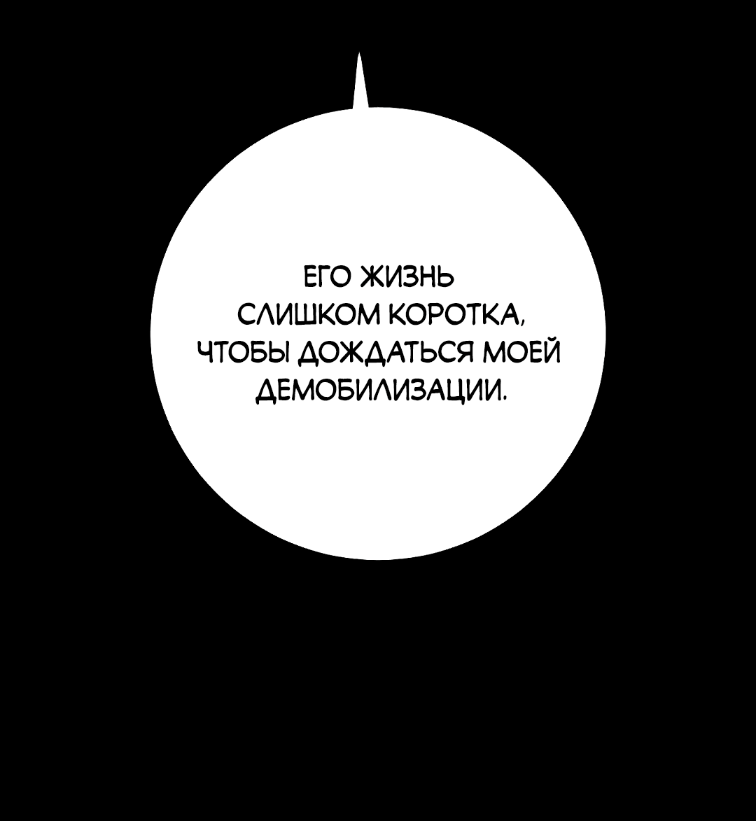 Манга Моя крыса — пробудившийся S-ранга - Глава 16 Страница 21