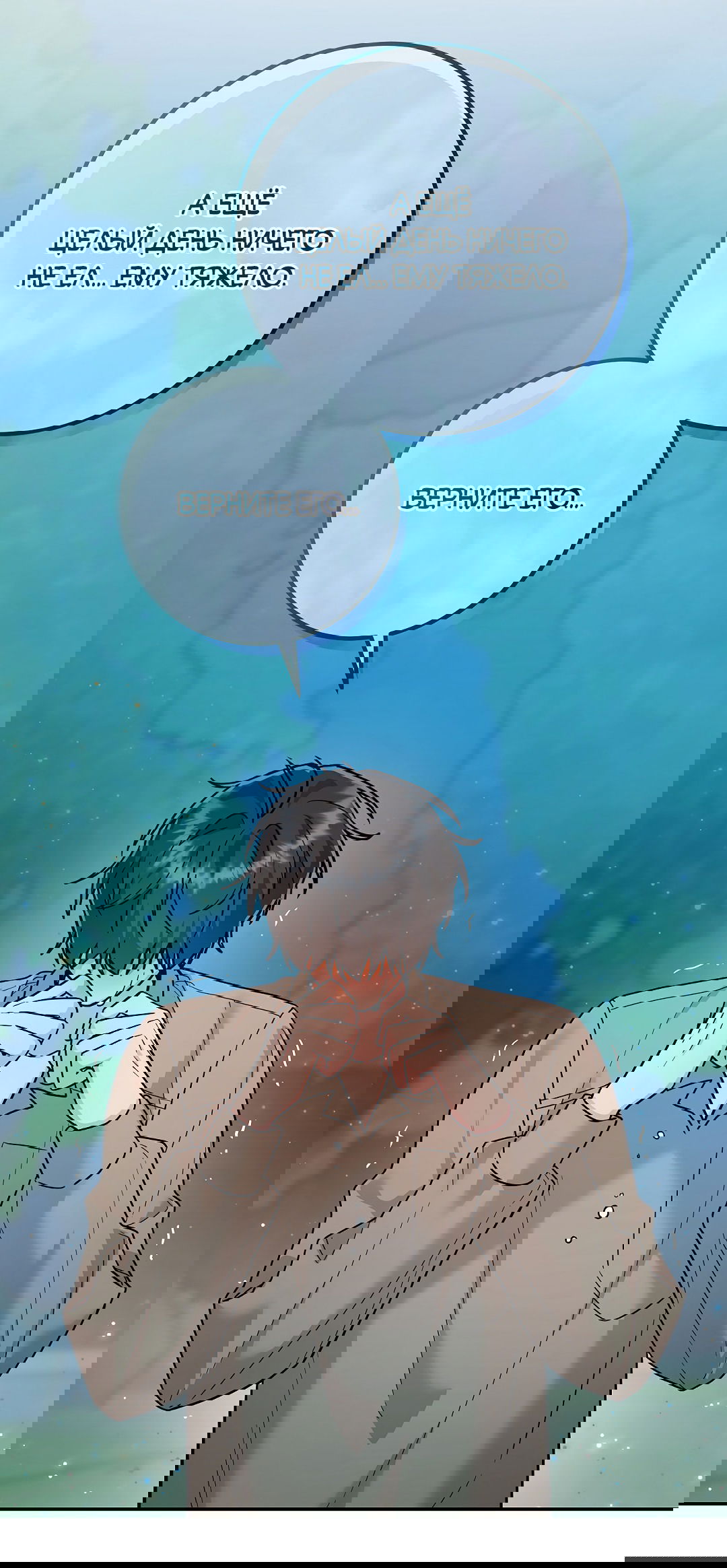 Манга Моя крыса — пробудившийся S-ранга - Глава 16 Страница 54