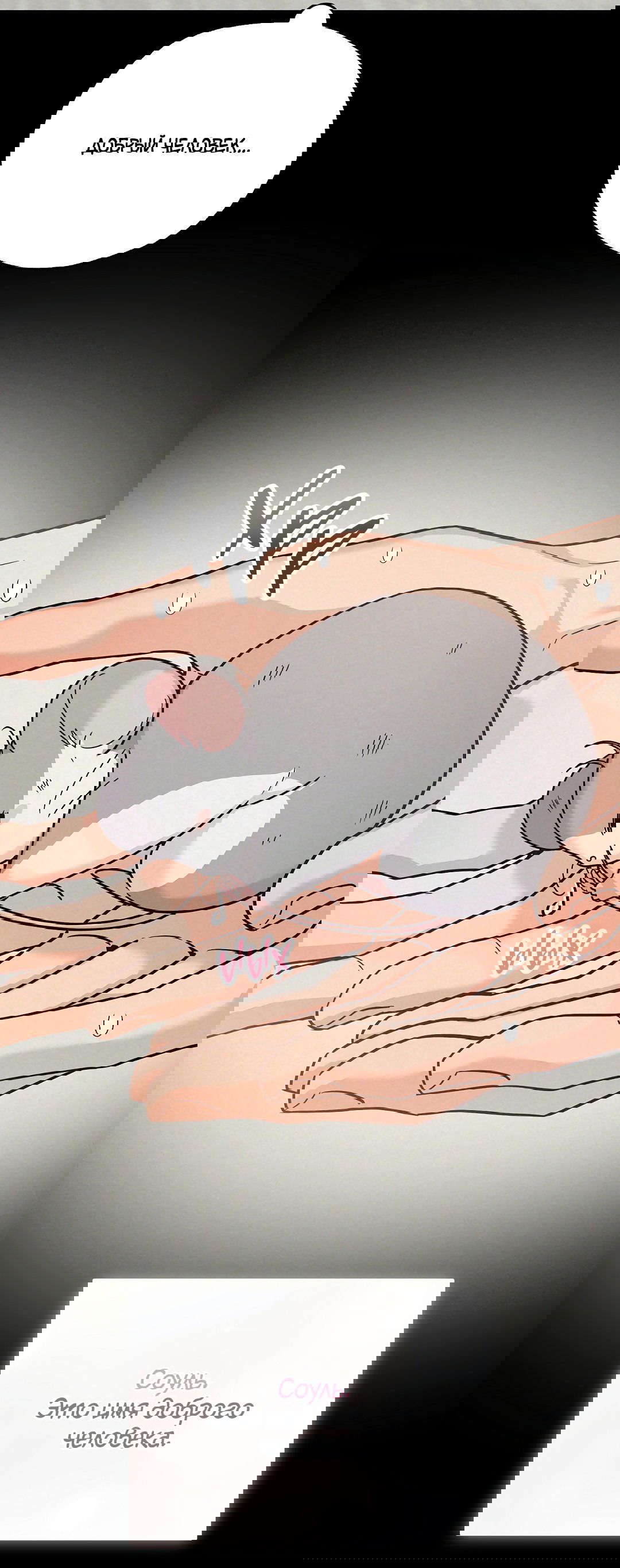 Манга Моя крыса — пробудившийся S-ранга - Глава 16 Страница 5