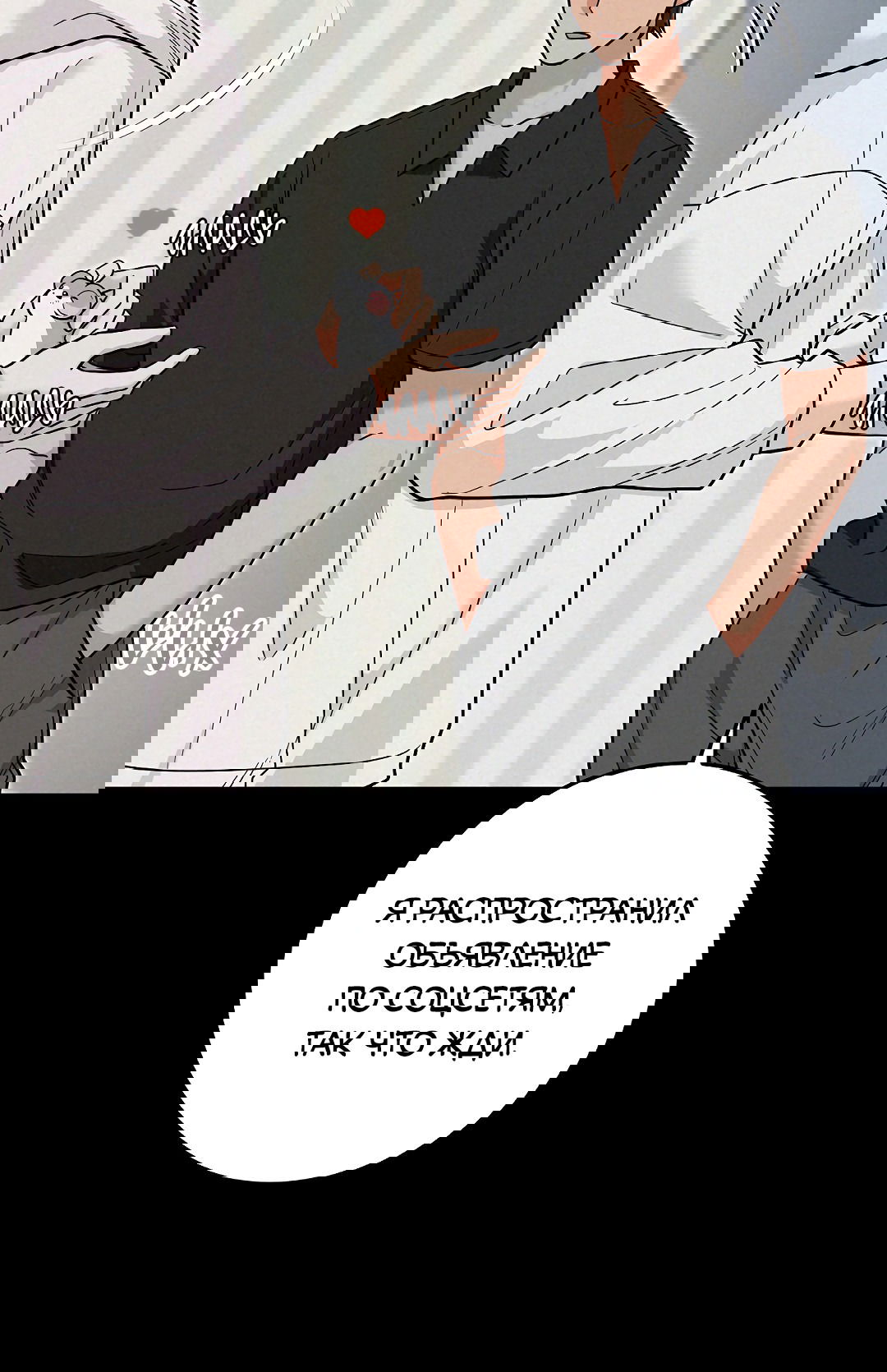 Манга Моя крыса — пробудившийся S-ранга - Глава 16 Страница 15