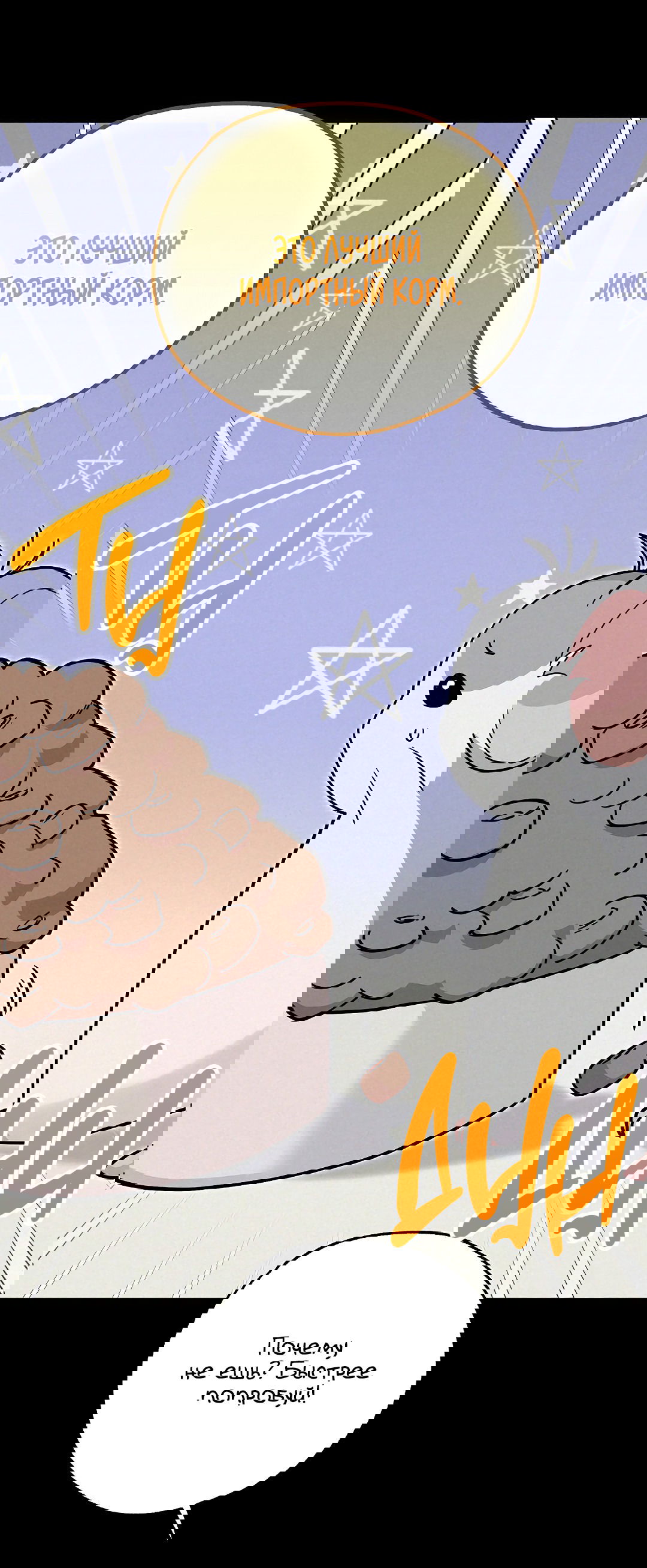 Манга Моя крыса — пробудившийся S-ранга - Глава 16 Страница 26