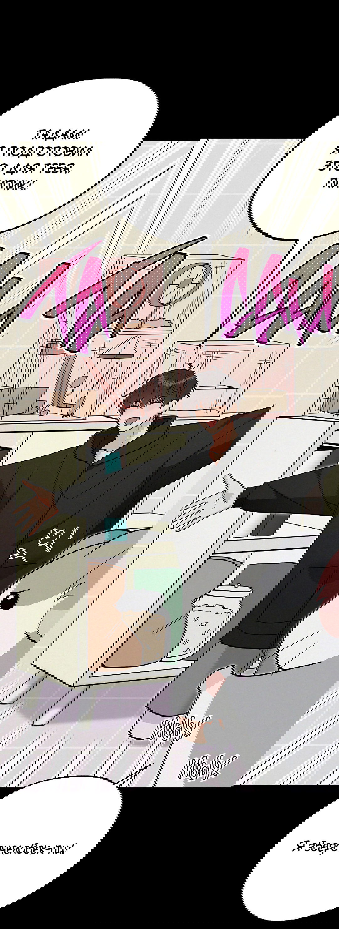 Манга Моя крыса — пробудившийся S-ранга - Глава 16 Страница 30