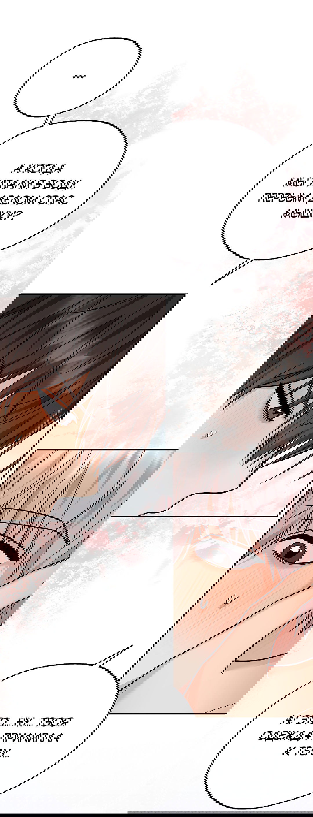 Манга Моя крыса — пробудившийся S-ранга - Глава 17 Страница 44