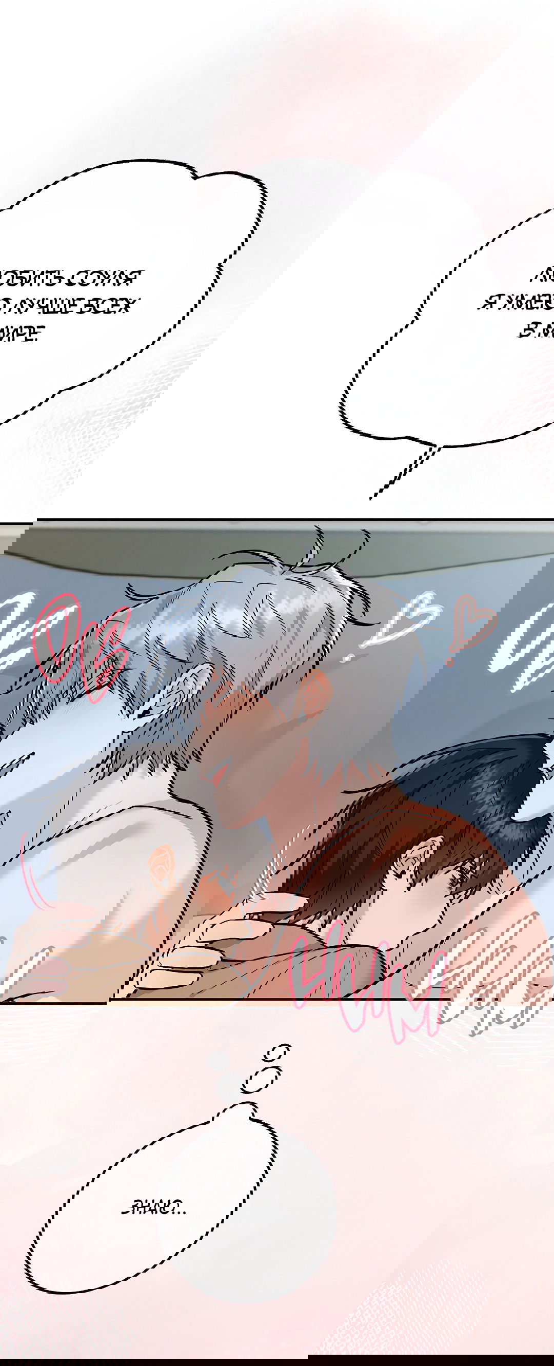 Манга Моя крыса — пробудившийся S-ранга - Глава 17 Страница 36