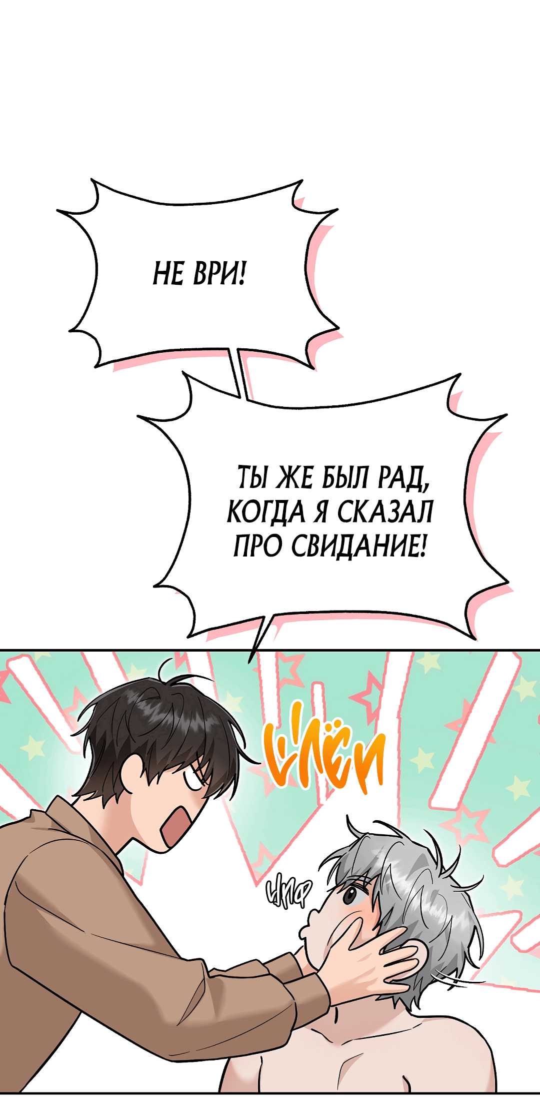 Манга Моя крыса — пробудившийся S-ранга - Глава 17 Страница 40