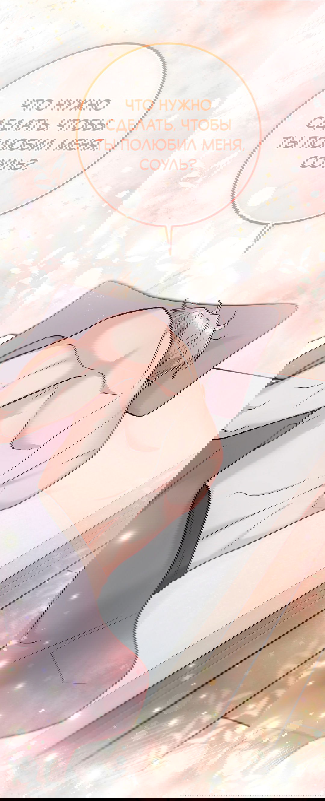 Манга Моя крыса — пробудившийся S-ранга - Глава 17 Страница 52