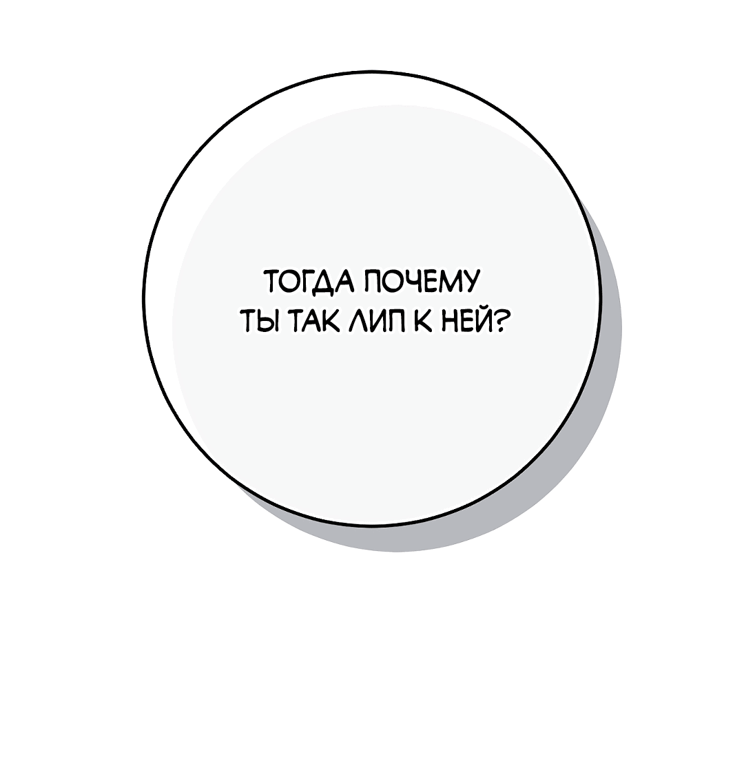 Манга Моя крыса — пробудившийся S-ранга - Глава 17 Страница 25