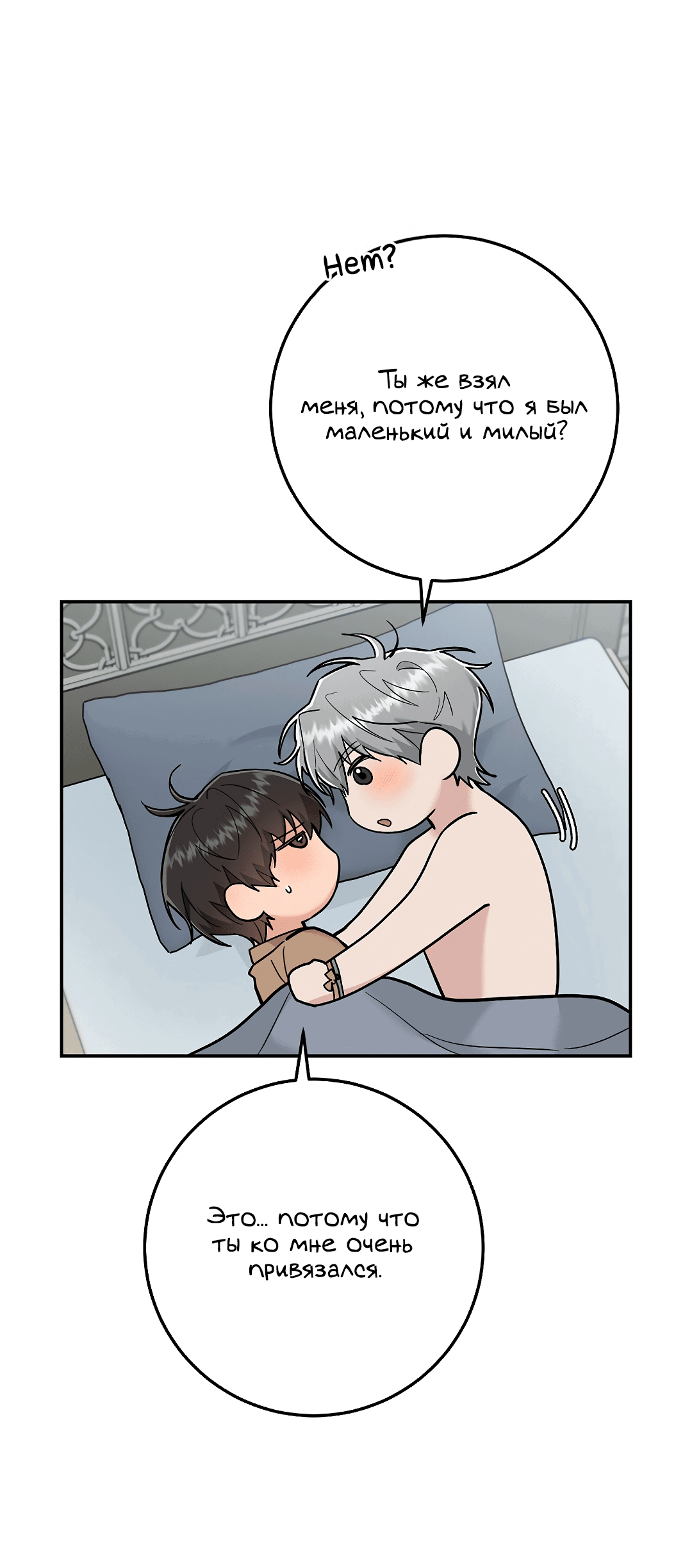 Манга Моя крыса — пробудившийся S-ранга - Глава 17 Страница 29