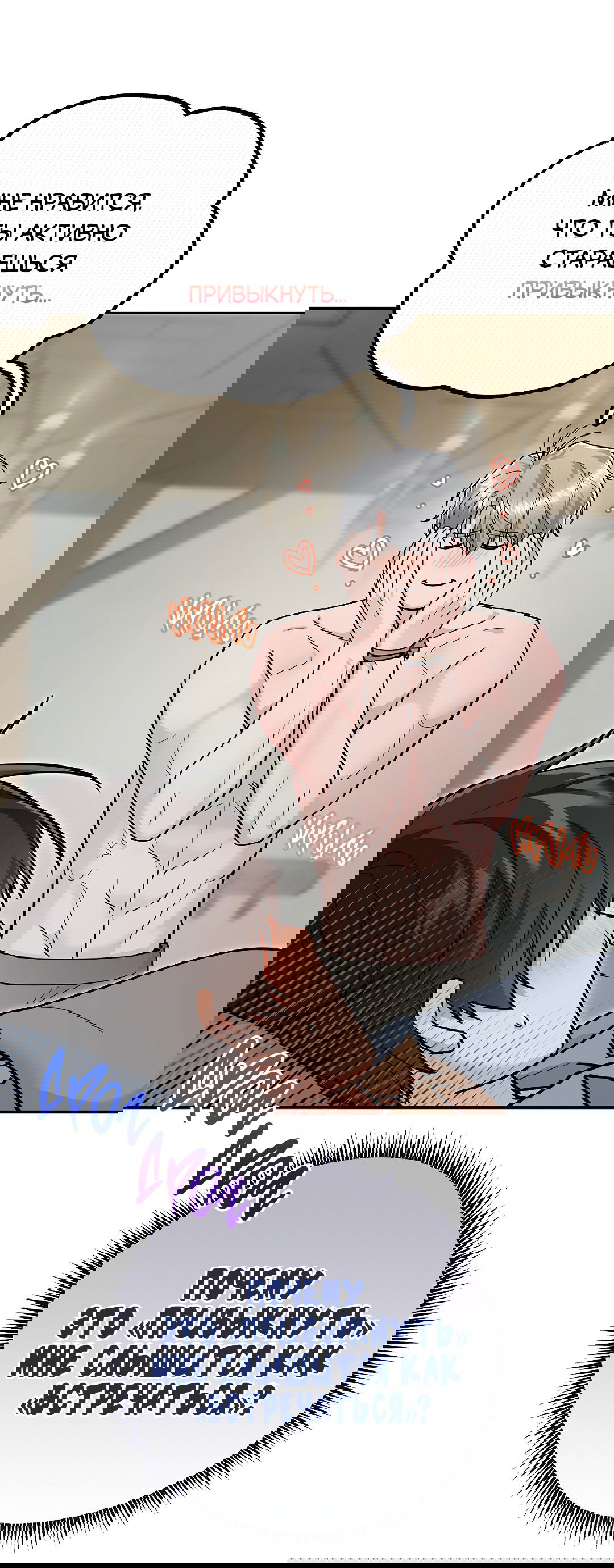 Манга Моя крыса — пробудившийся S-ранга - Глава 17 Страница 9