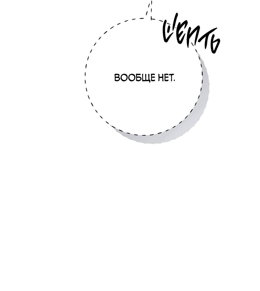 Манга Моя крыса — пробудившийся S-ранга - Глава 17 Страница 24