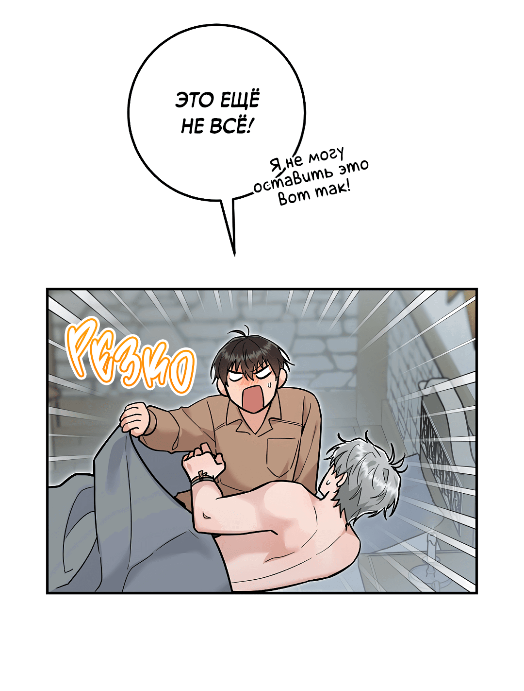 Манга Моя крыса — пробудившийся S-ранга - Глава 17 Страница 38