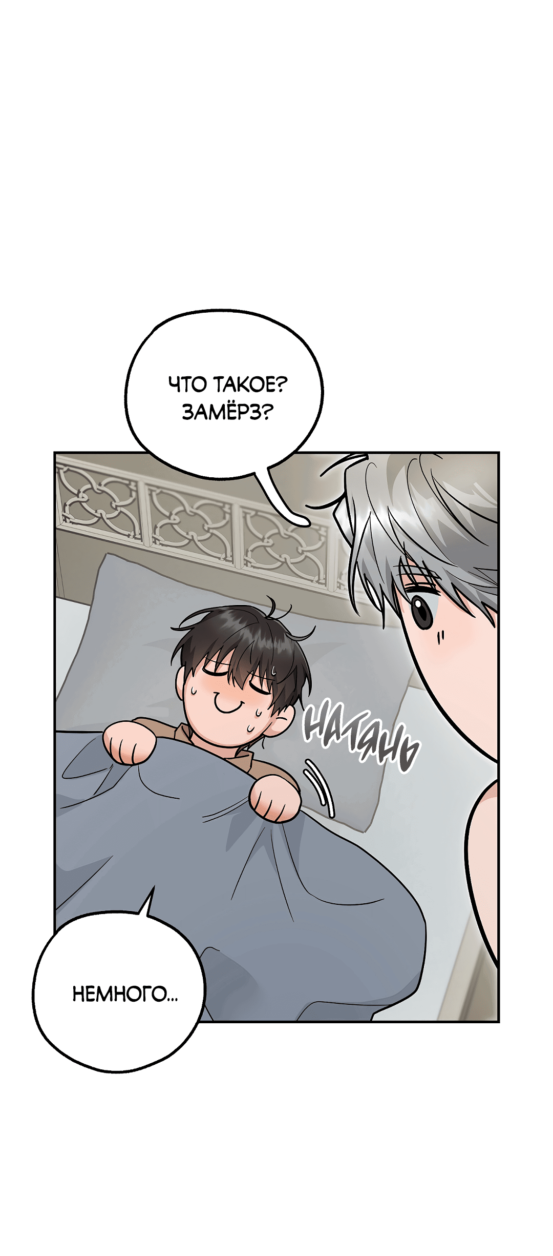 Манга Моя крыса — пробудившийся S-ранга - Глава 17 Страница 10