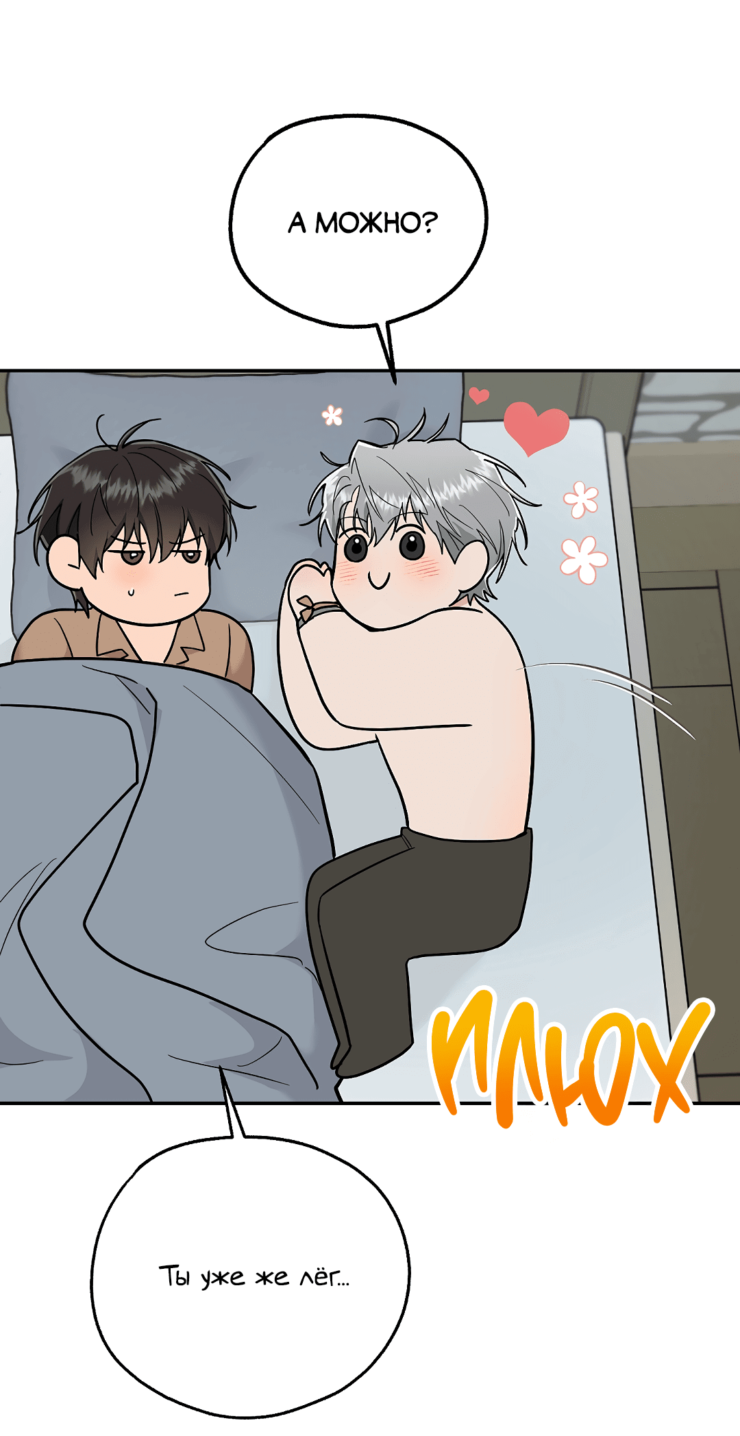 Манга Моя крыса — пробудившийся S-ранга - Глава 17 Страница 15