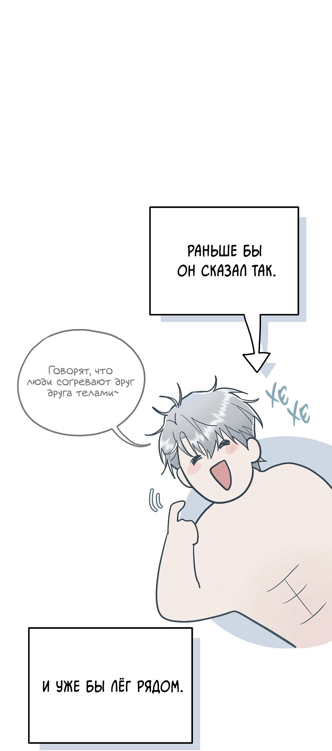 Манга Моя крыса — пробудившийся S-ранга - Глава 17 Страница 13