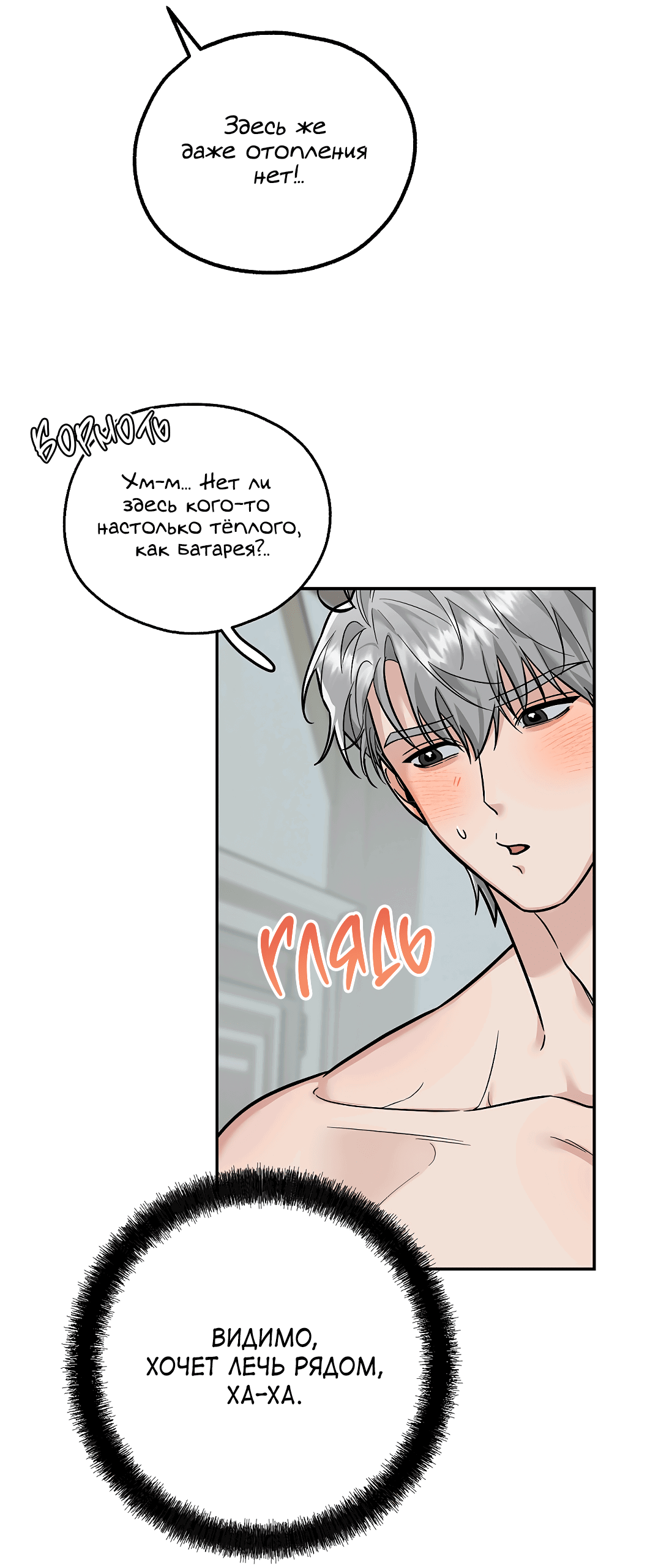 Манга Моя крыса — пробудившийся S-ранга - Глава 17 Страница 12