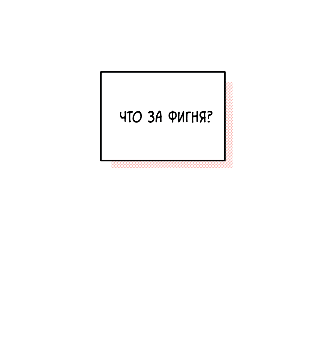 Манга Моя крыса — пробудившийся S-ранга - Глава 17 Страница 46