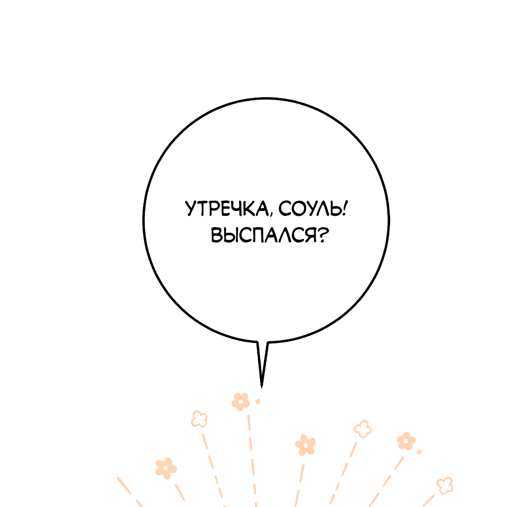 Манга Моя крыса — пробудившийся S-ранга - Глава 17 Страница 64
